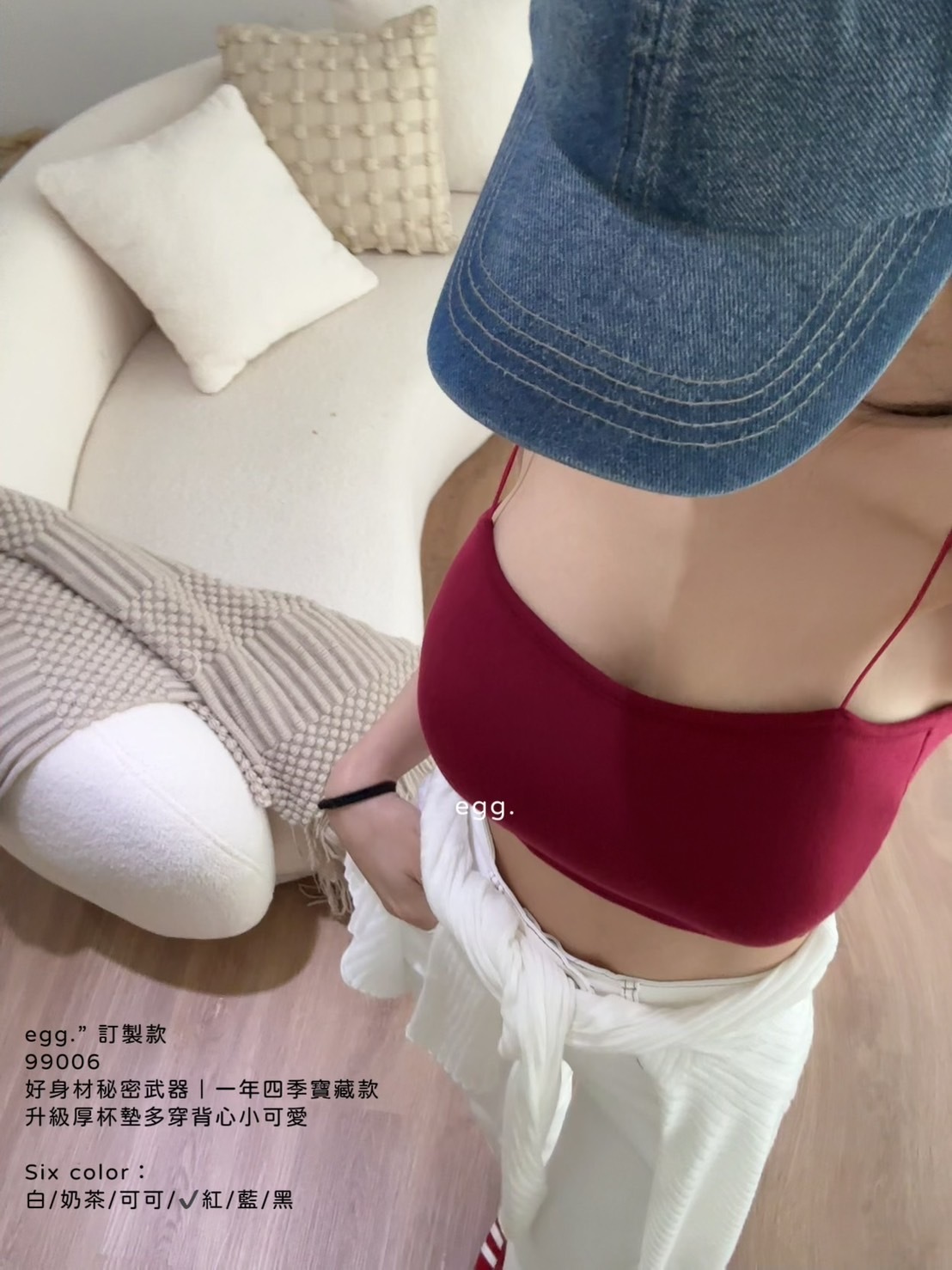 99006訂製款好身材秘密武器｜一年四季寶藏款升級厚杯墊多穿背心小可愛 (7)