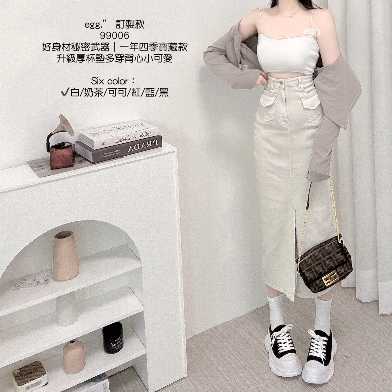 99006訂製款好身材秘密武器｜一年四季寶藏款升級厚杯墊多穿背心小可愛