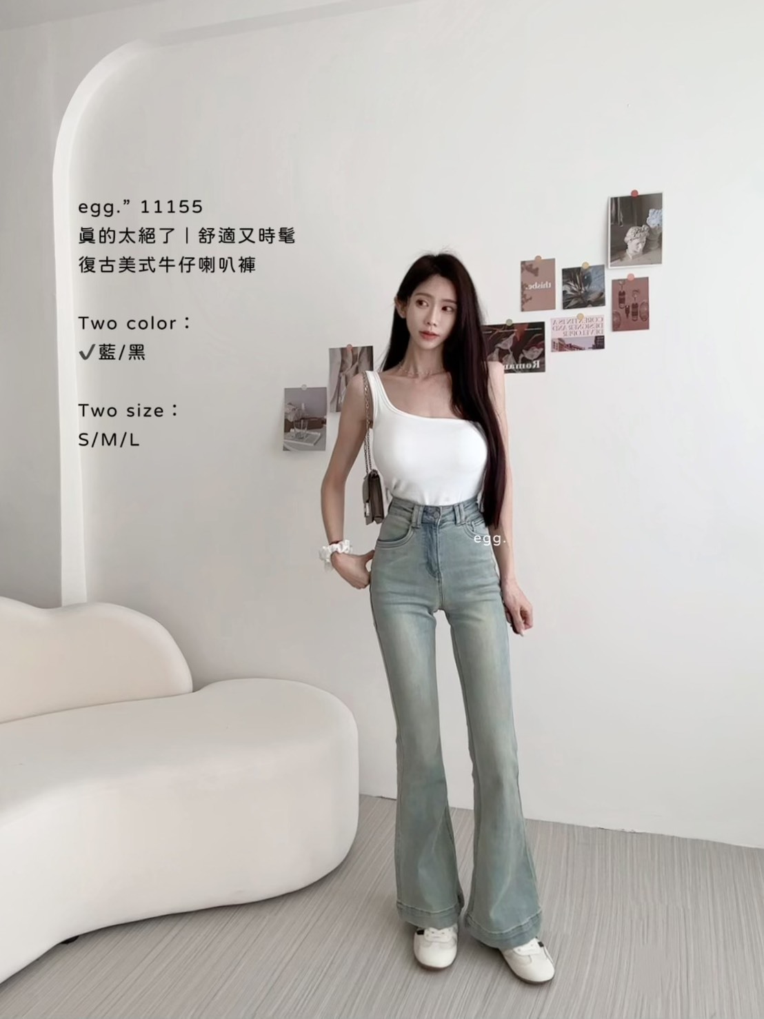 11155真的太絕了｜舒適又時髦復古美式牛仔喇叭褲