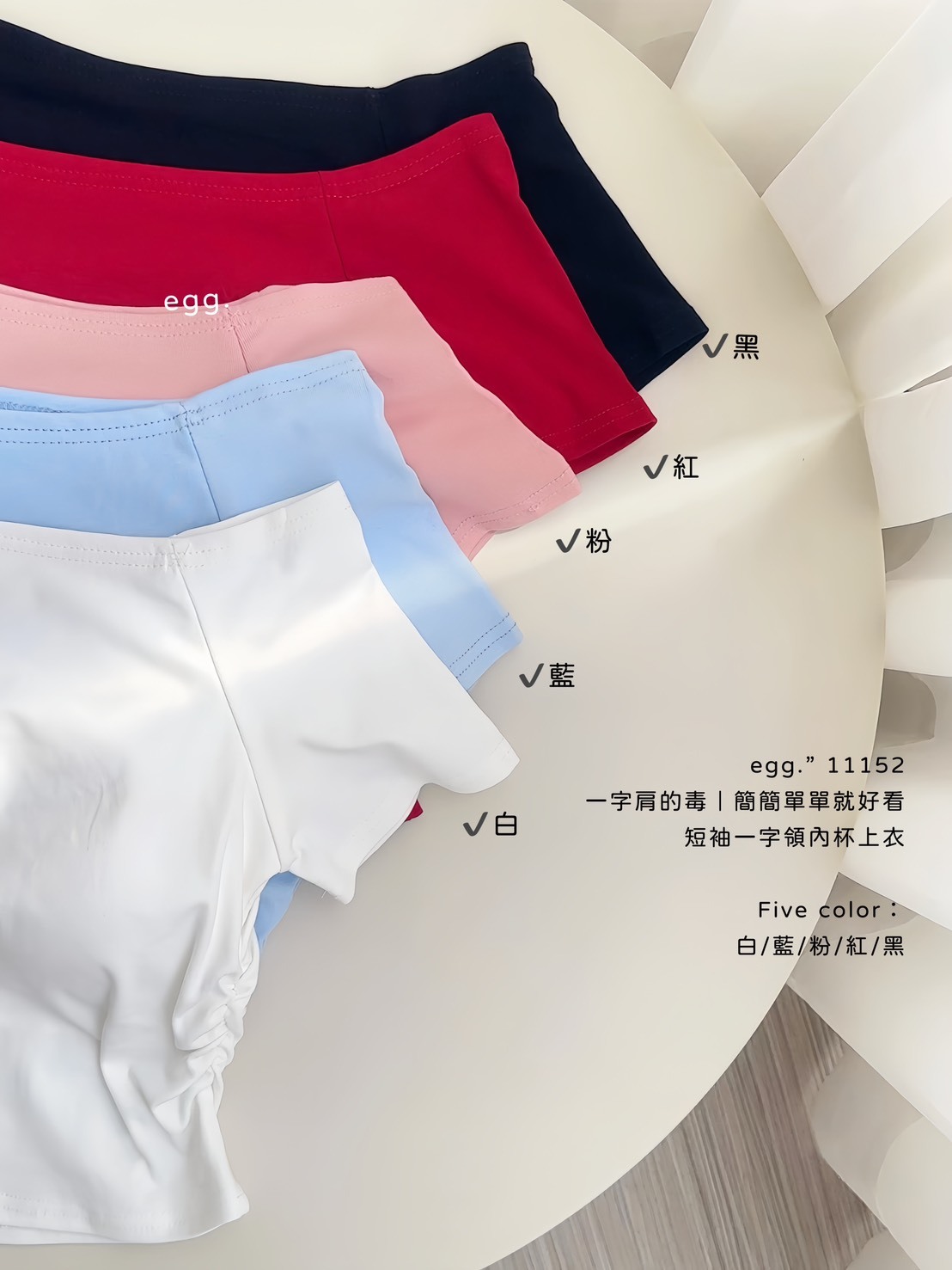 11152一字肩的毒｜簡簡單單就好看短袖一字領內杯上衣 (11)
