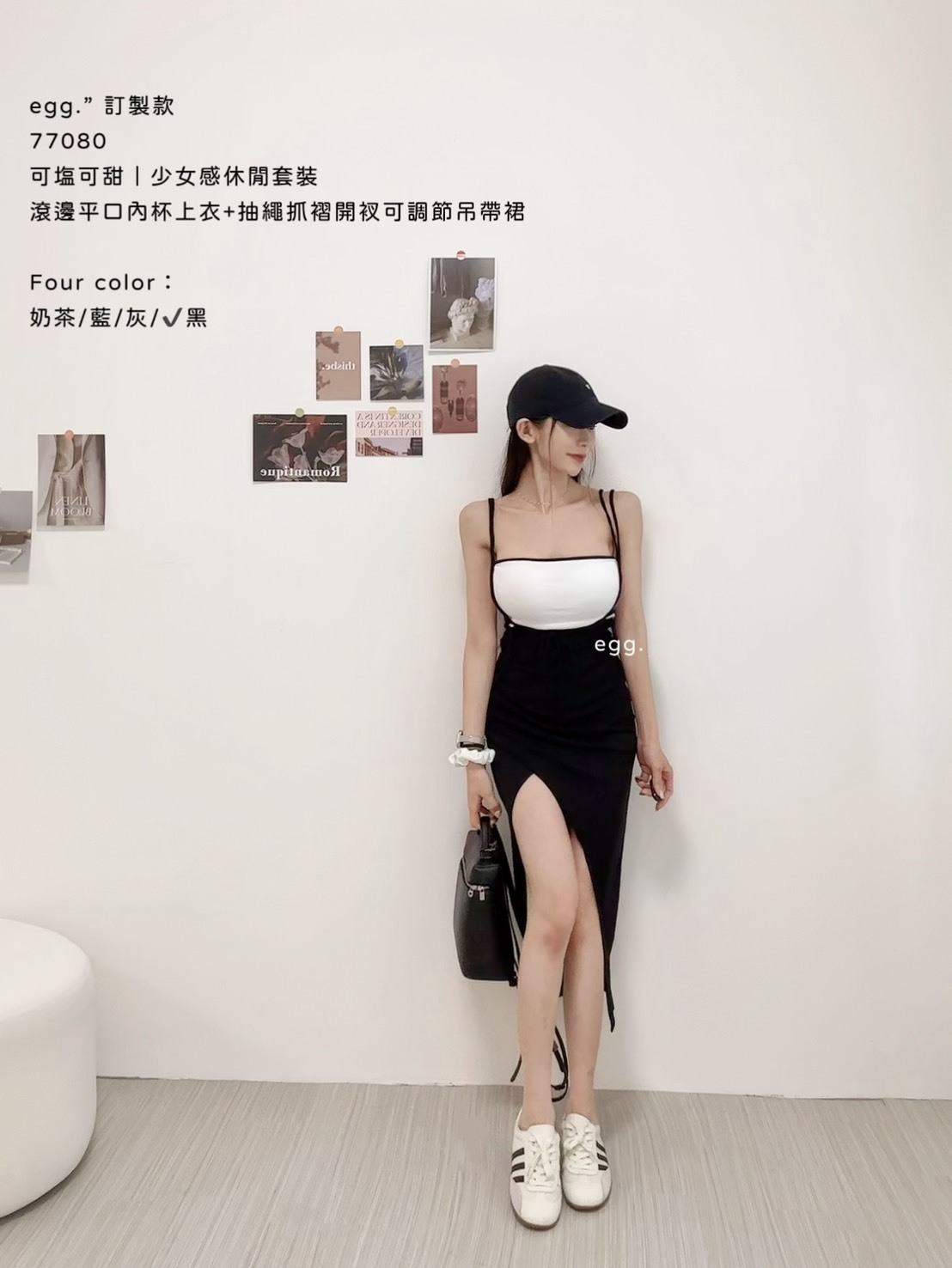 訂製款77080可塩可甜｜少女感休閒套裝 (10)