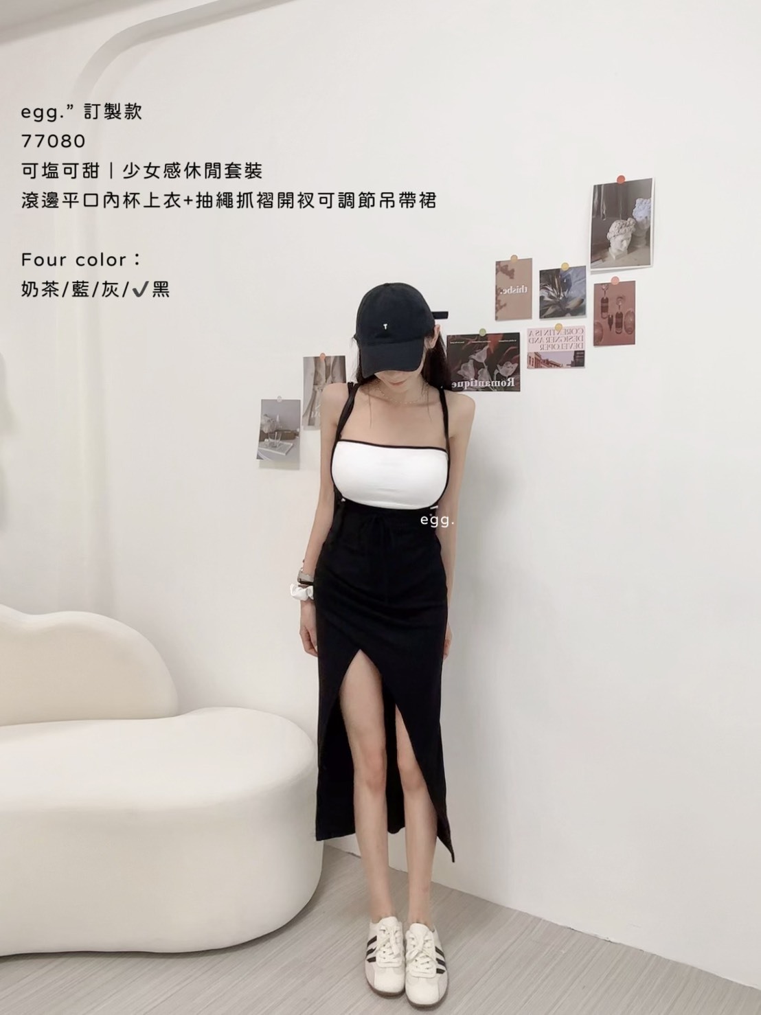 訂製款77080可塩可甜｜少女感休閒套裝 (9)