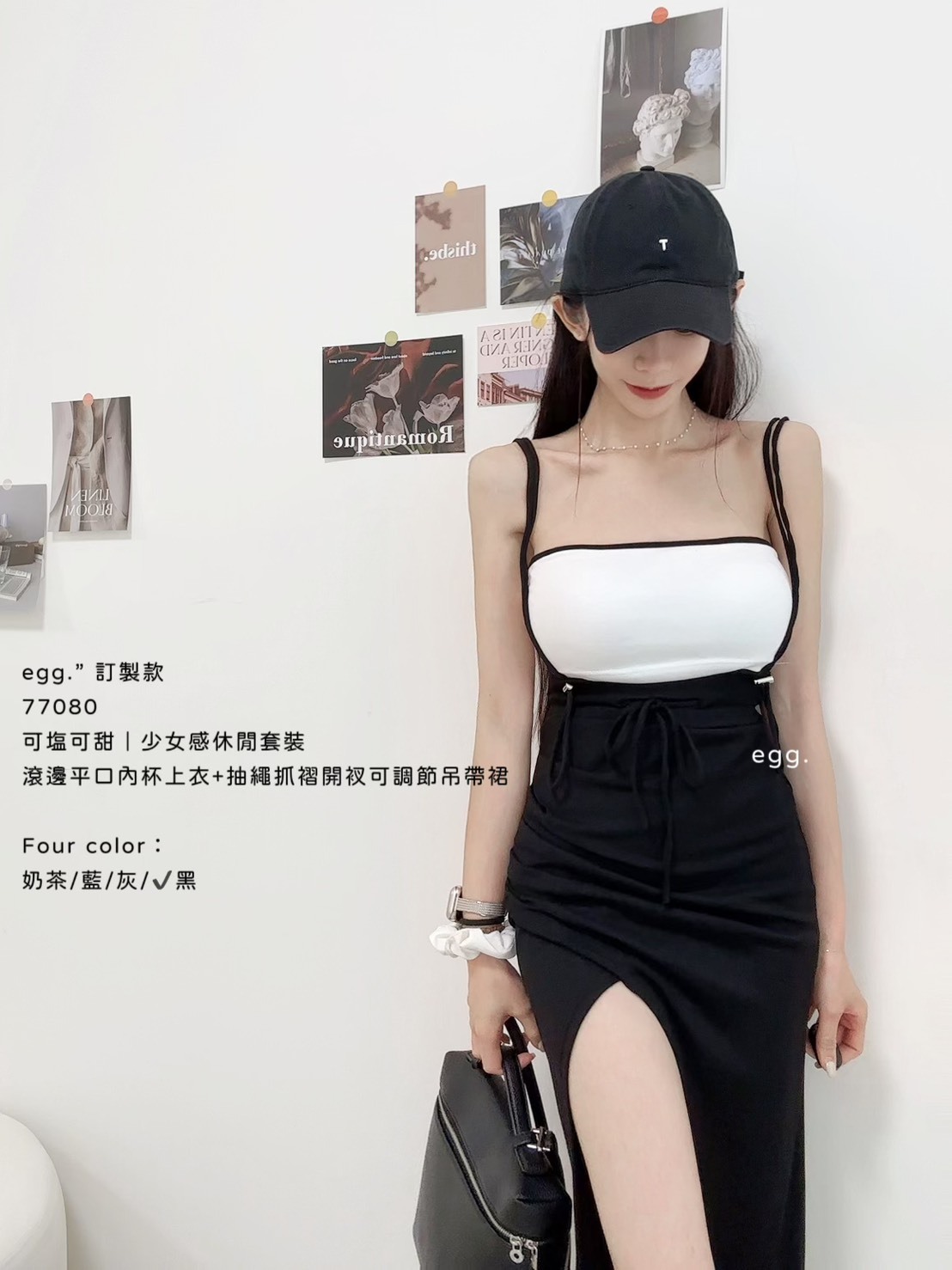 訂製款77080可塩可甜｜少女感休閒套裝 (8)