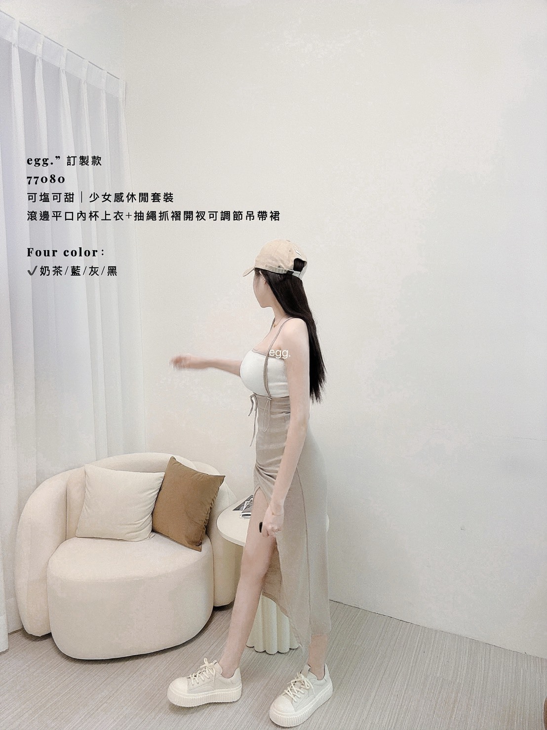 訂製款77080可塩可甜｜少女感休閒套裝 (4)