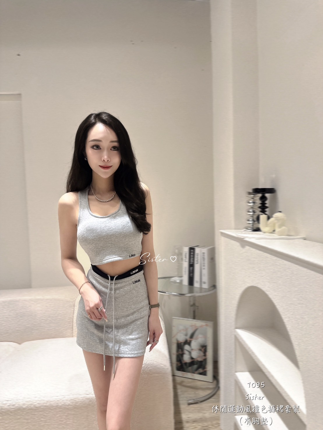 #1095 休閒運動風撞色褲裙套