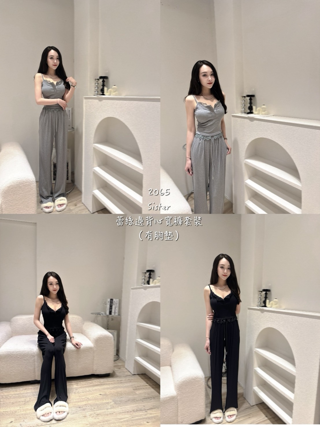 #2065 蕾絲邊背心寬褲套裝 (5)