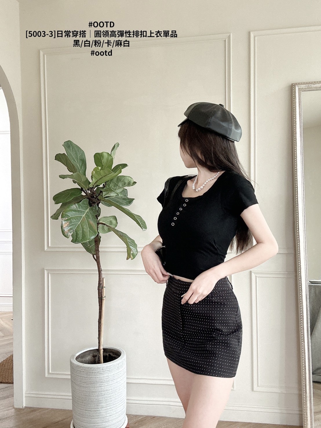 [5003-3]日常穿搭｜圓領高彈性排扣上衣單品 (10)