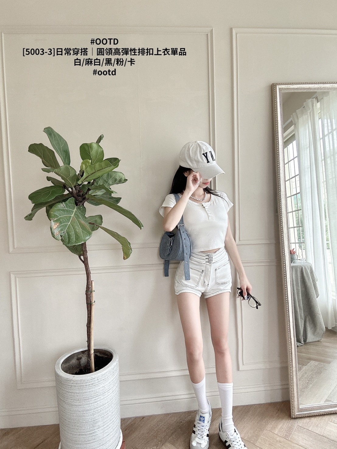 [5003-3]日常穿搭｜圓領高彈性排扣上衣單品