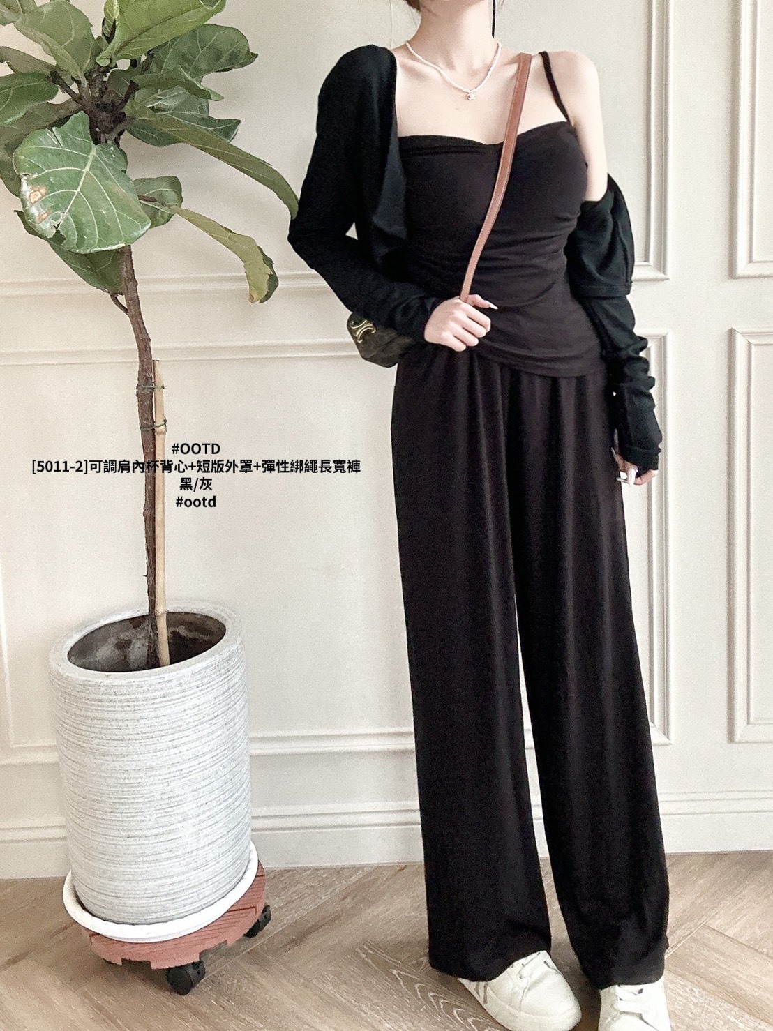 [5011-2]可調肩內杯背心+短版外罩+彈性綁繩長寬褲