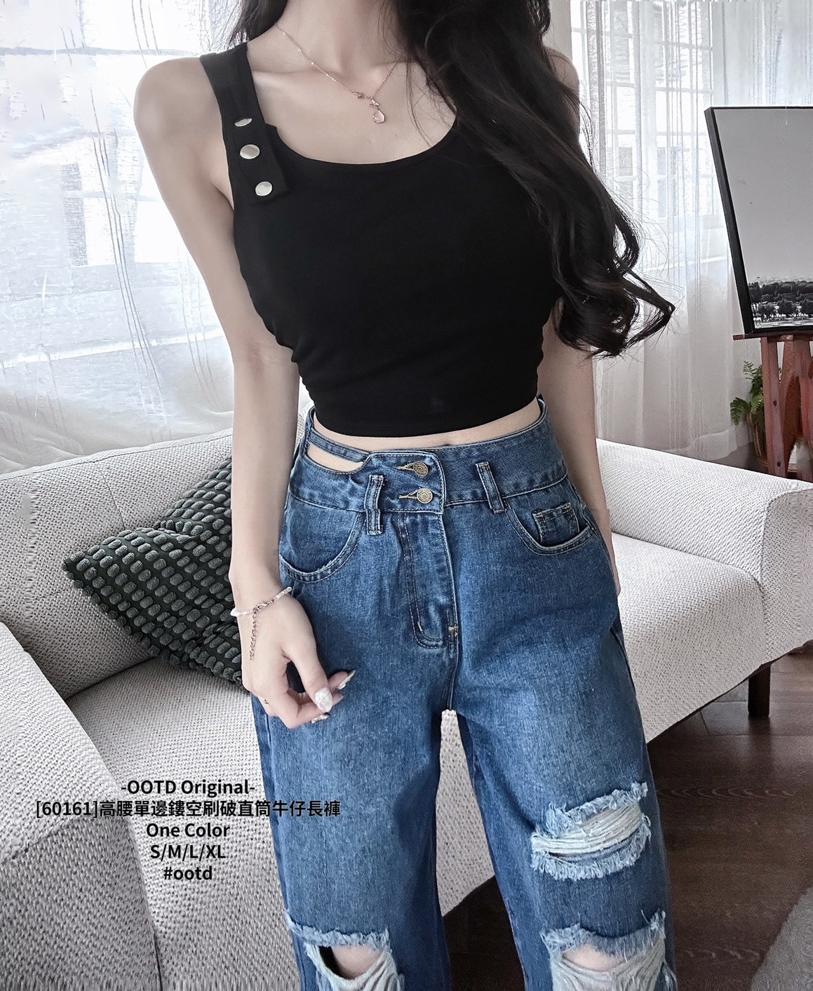 [60161]高腰單邊鏤空刷破直筒牛仔長褲