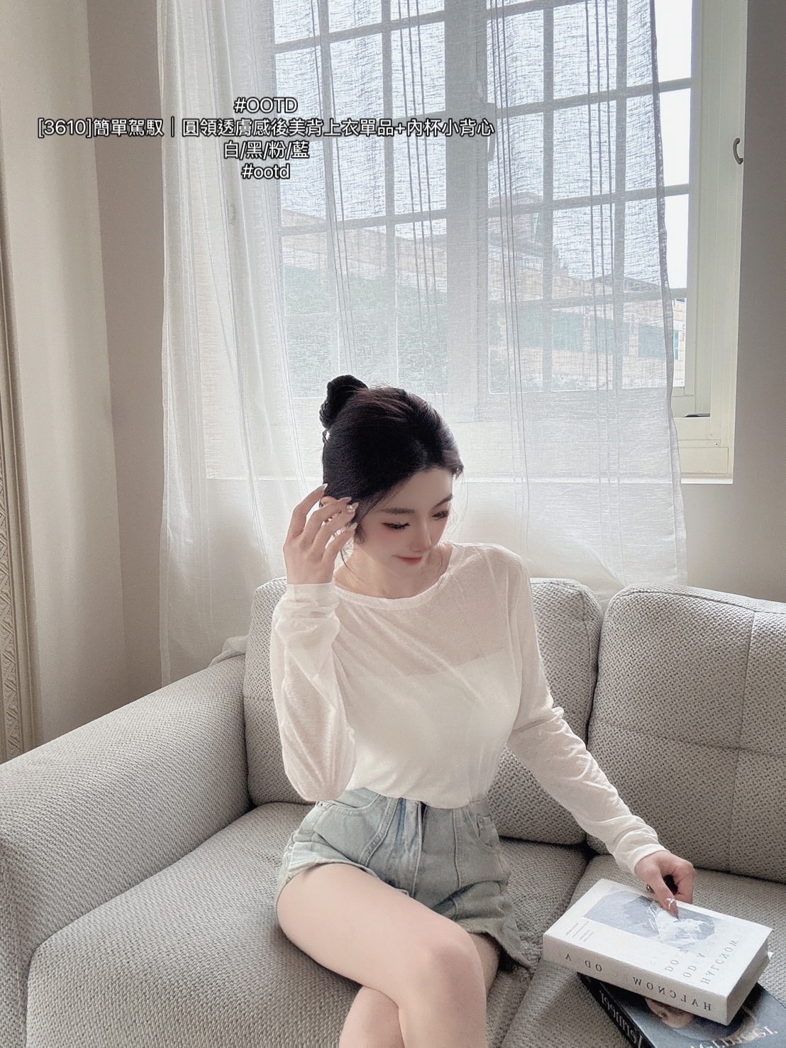 [3610]內杯背心加透膚美背上衣兩件套