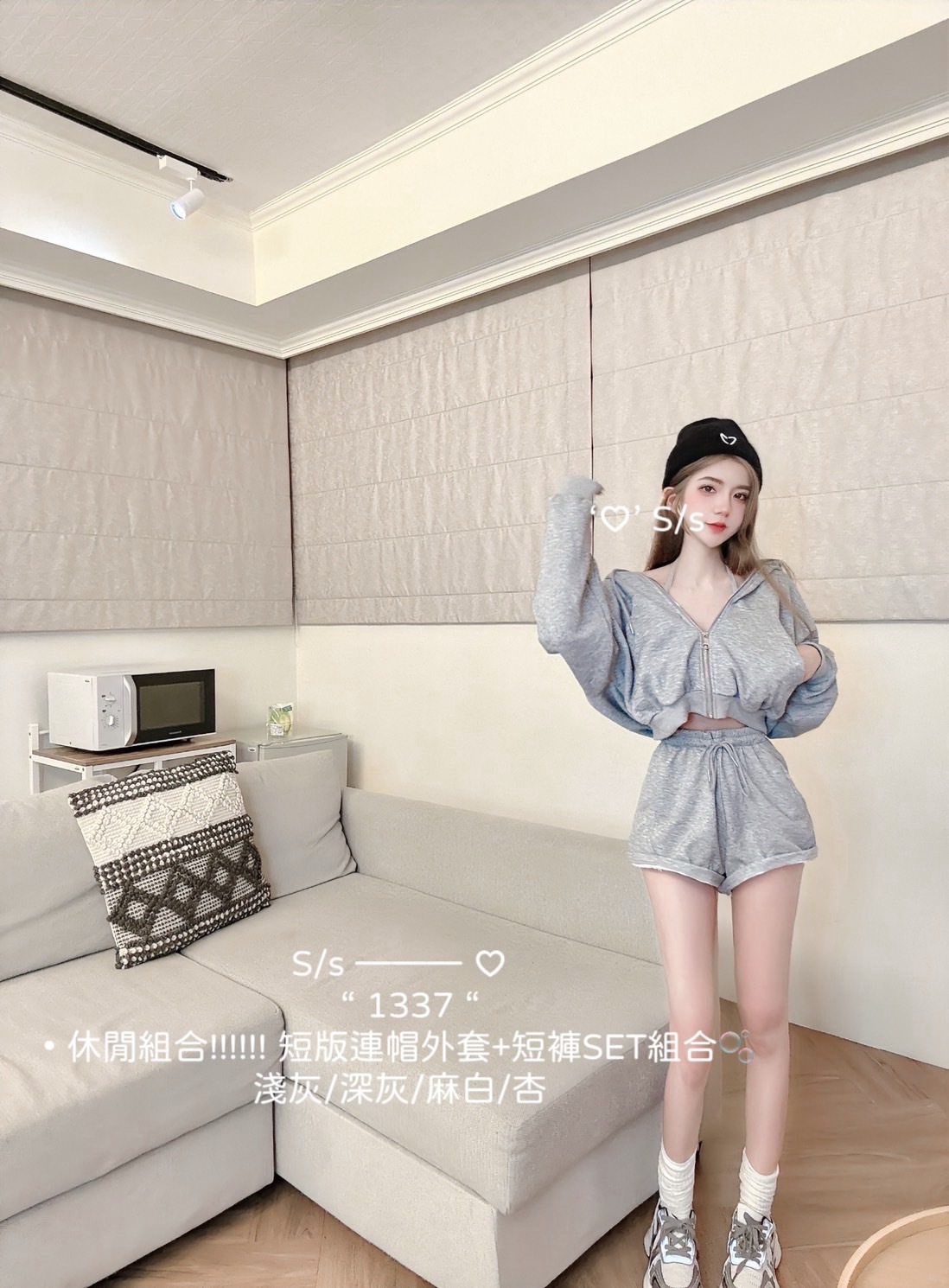 1337休閒組合短版連帽外套+短褲SET組合🫧