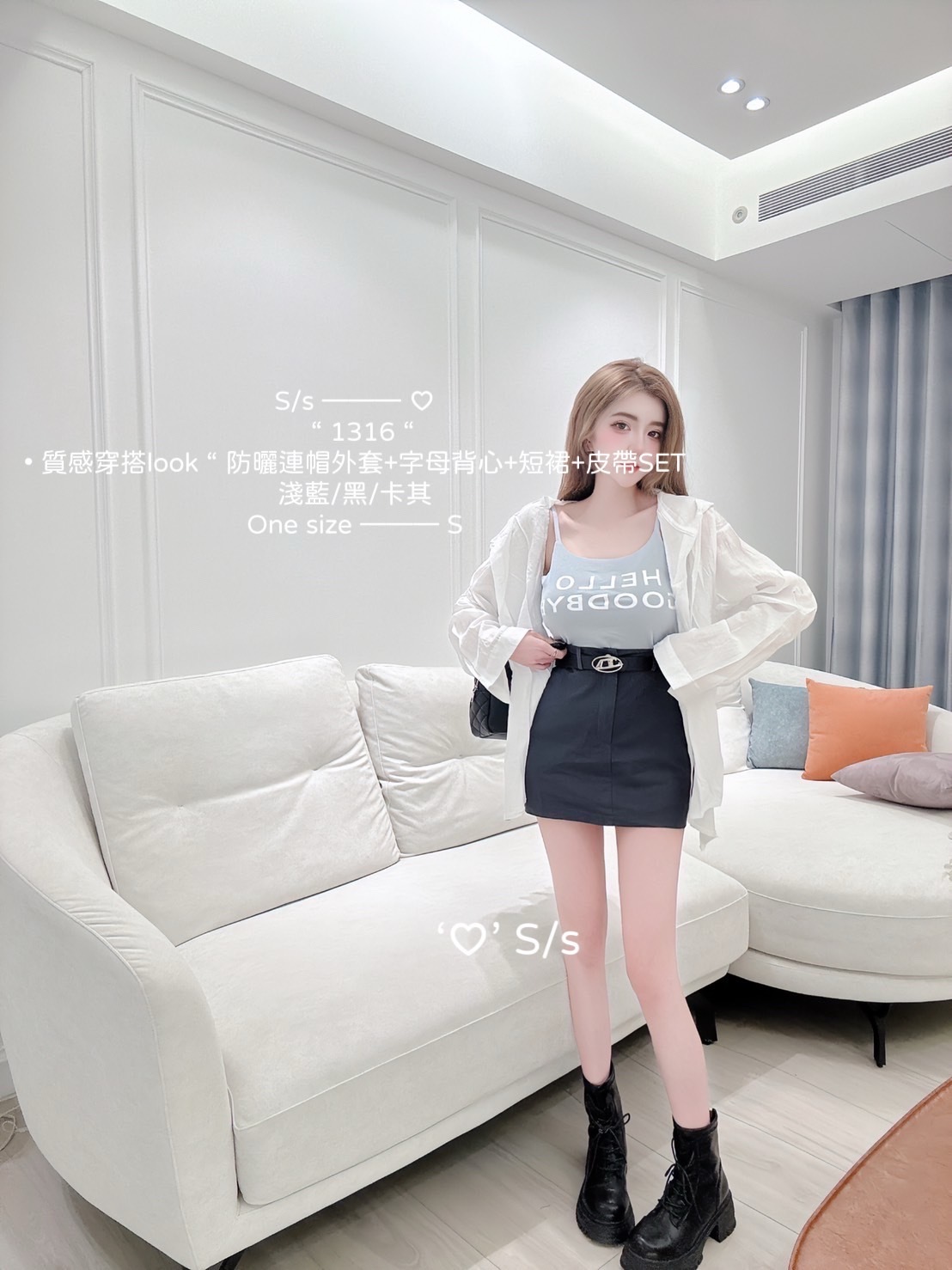 1316質感穿搭look防曬連帽外套+字母背心+短裙+皮帶SET (5)