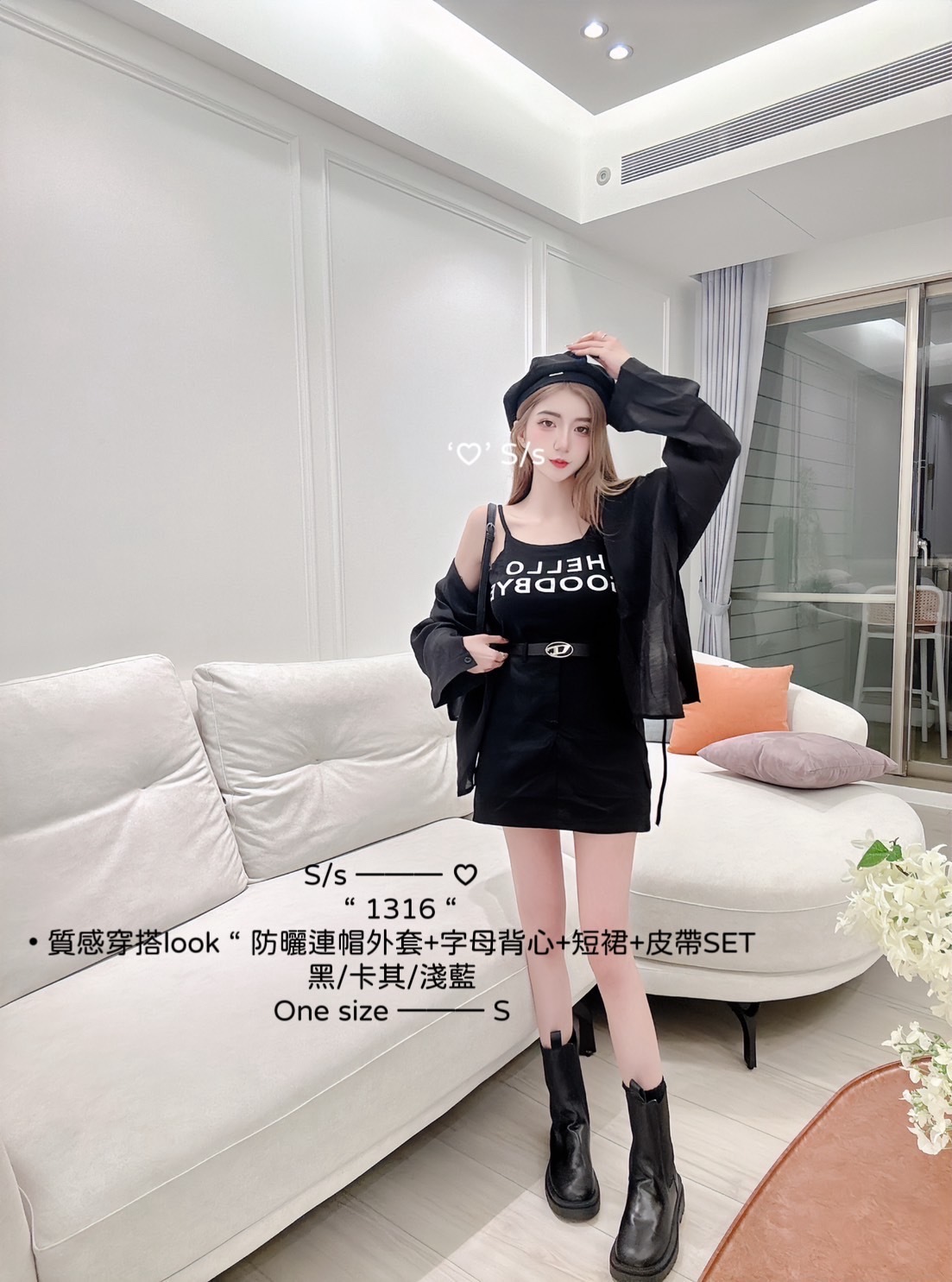 1316質感穿搭look防曬連帽外套+字母背心+短裙+皮帶SET (4)