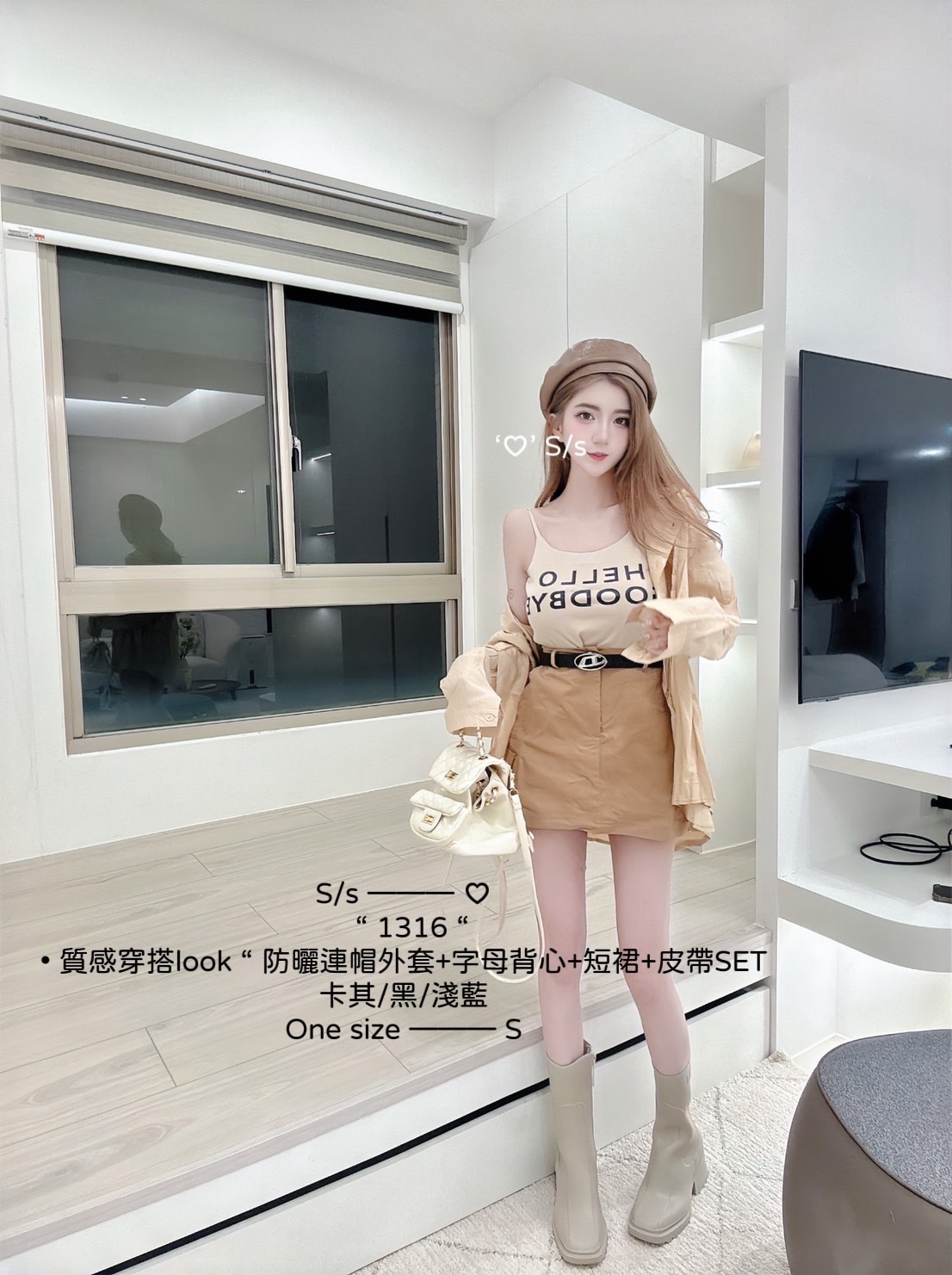 1316質感穿搭look防曬連帽外套+字母背心+短裙+皮帶SET (2)