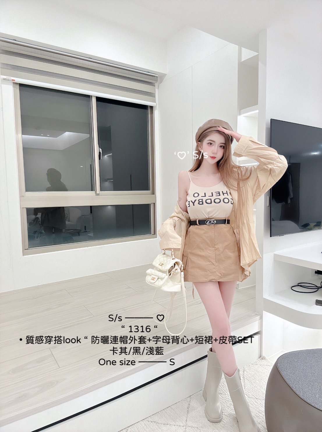 1316質感穿搭look防曬連帽外套+字母背心+短裙+皮帶SET