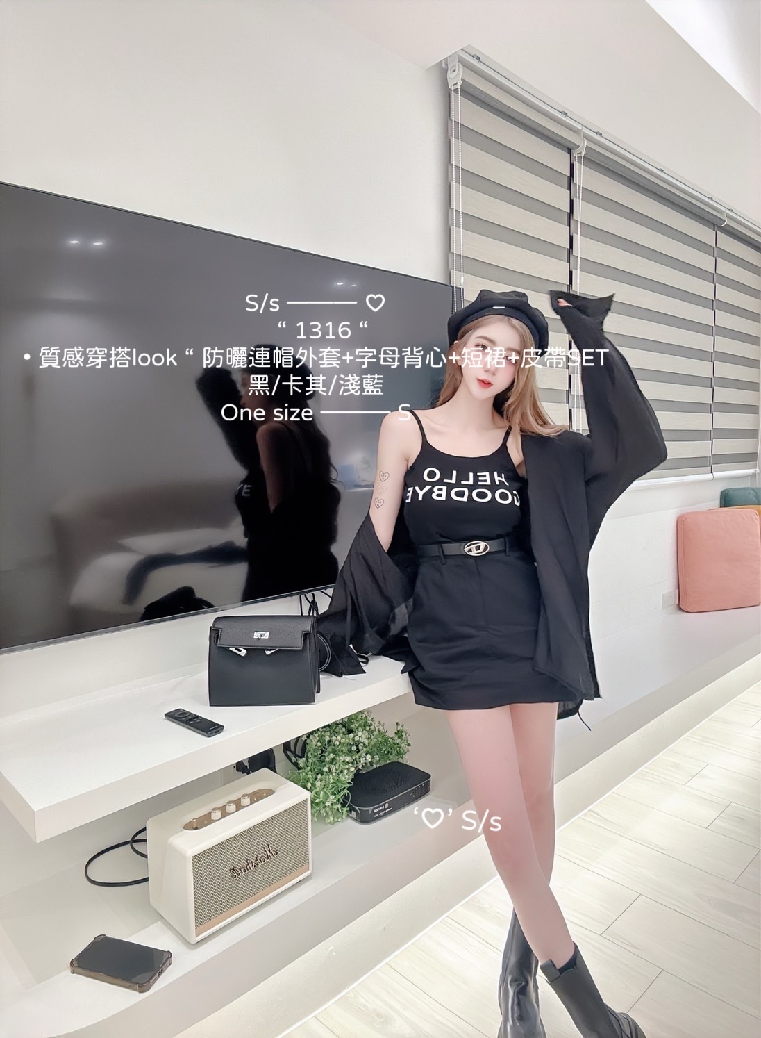 1316質感穿搭look防曬連帽外套+字母背心+短裙+皮帶SET (3)