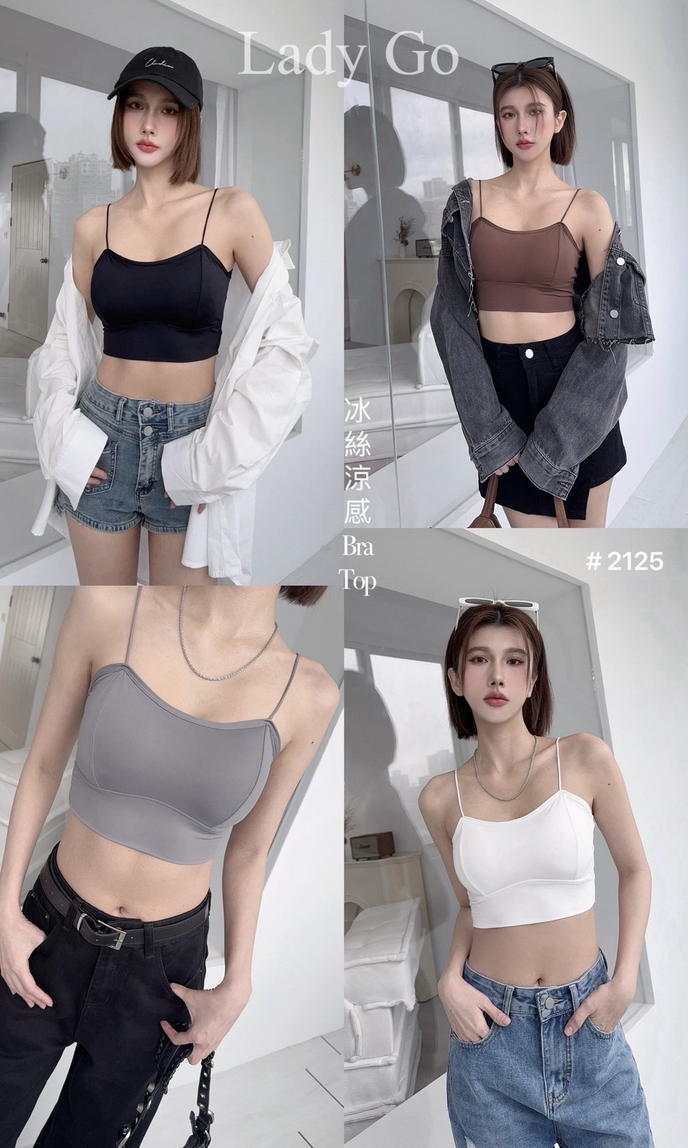 2125 𝓛𝓪𝓭𝔂𝓰𝓸細肩冰絲涼感bra top (5)