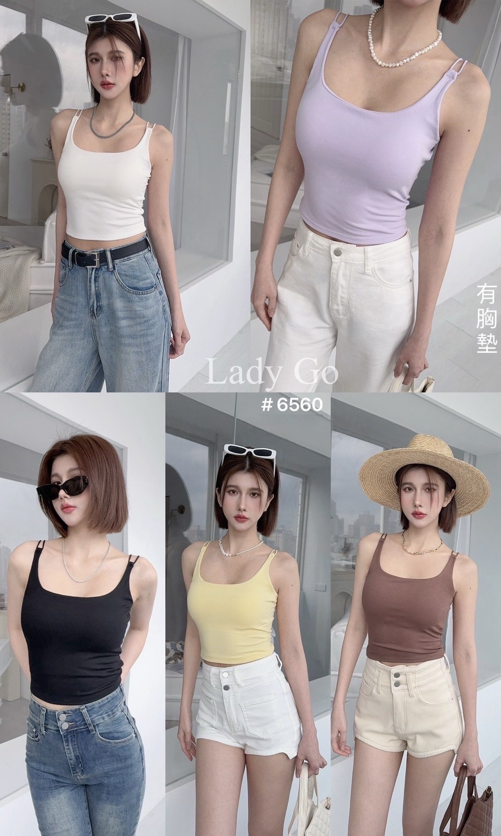 6560 糖果色雙肩帶胸墊背心