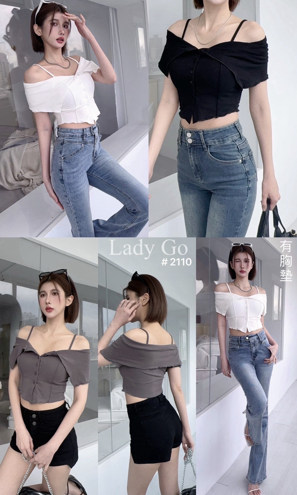 2110 細肩大翻領排扣上衣