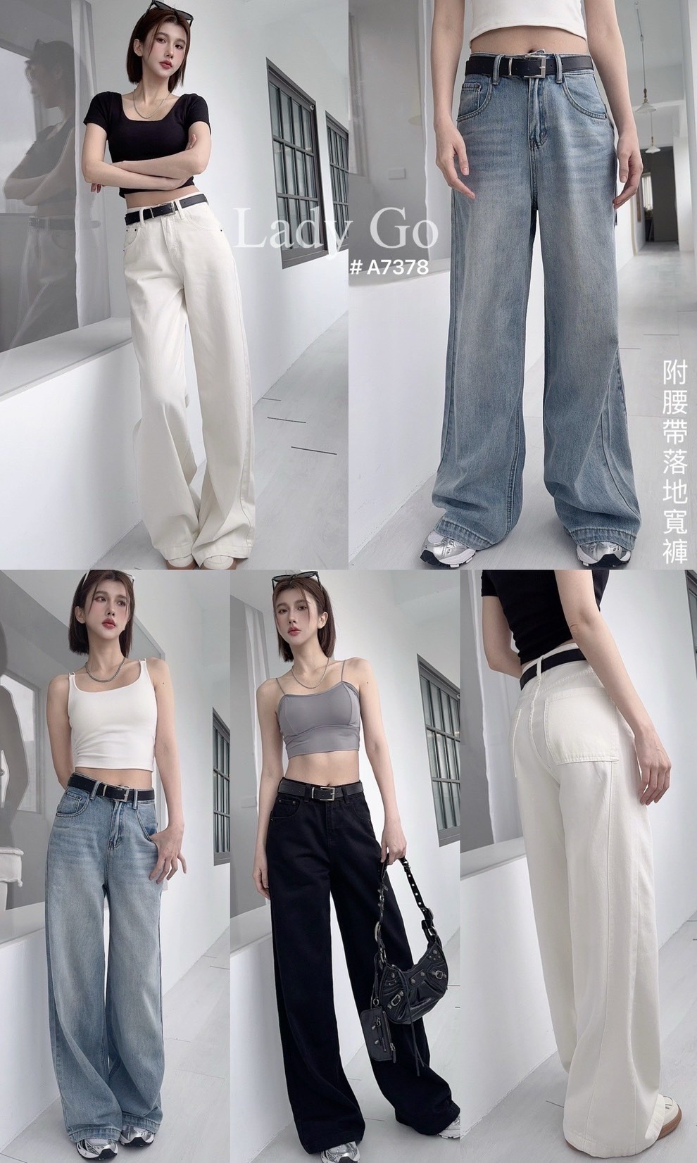 A7378歐美帥氣落地牛仔寬褲