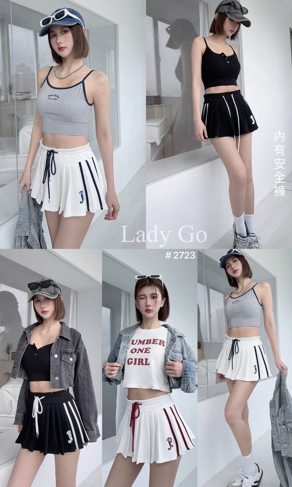 2723 運動風撞色刺繡百褶裙