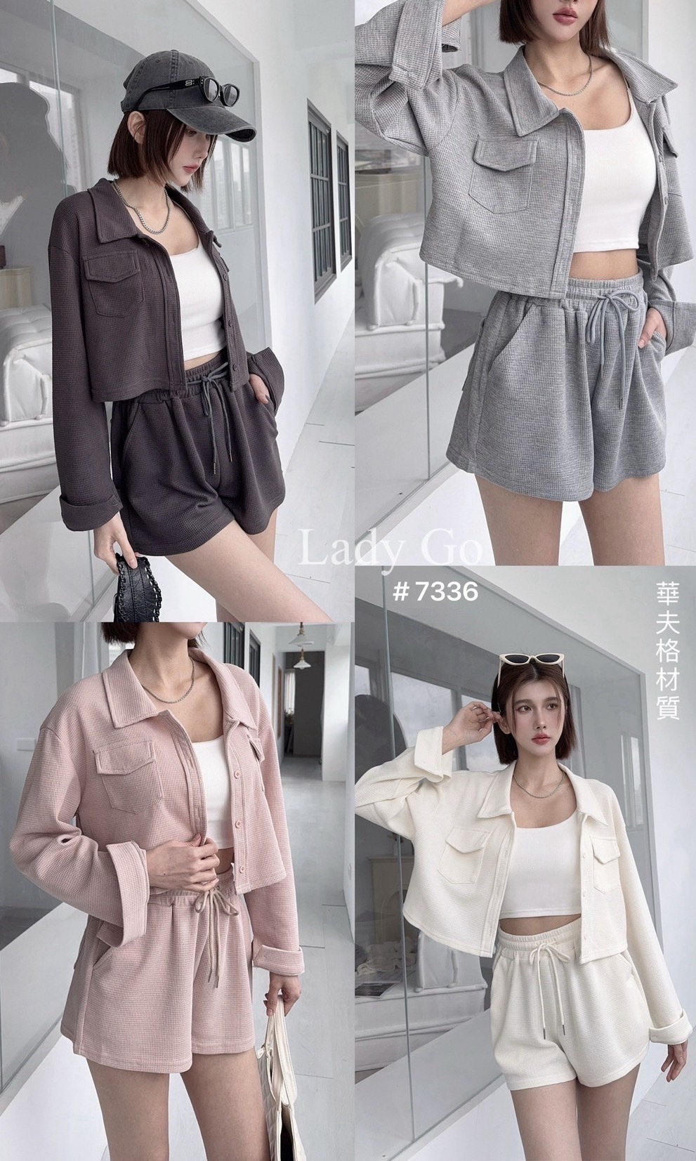 7336 訂製款-薄款華夫格短版口袋外SET