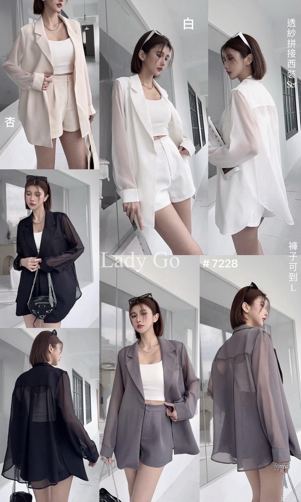7228 訂製款-網紗拼接西裝長版外SET