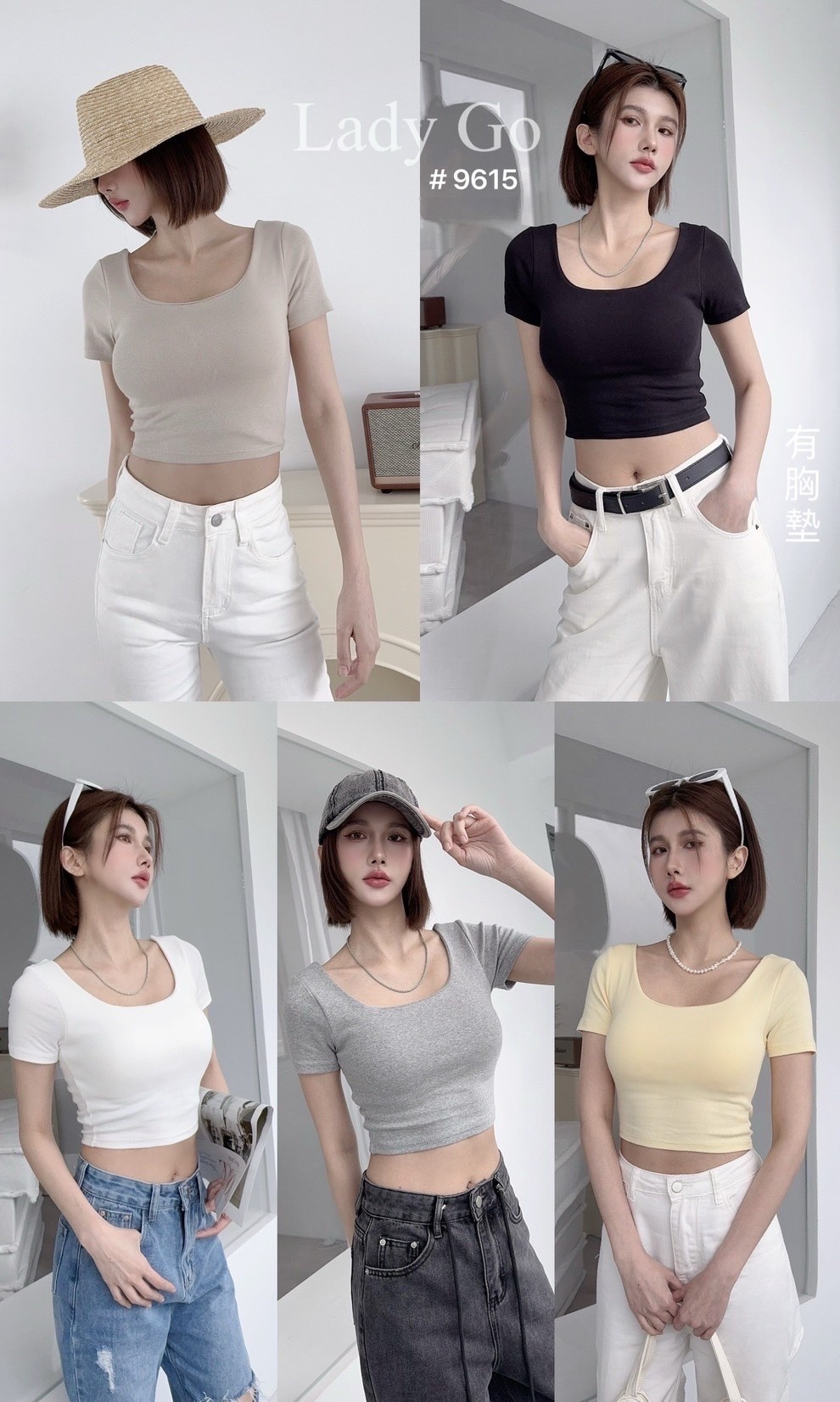 9615 訂製款-巨實搭U領短版胸墊上衣