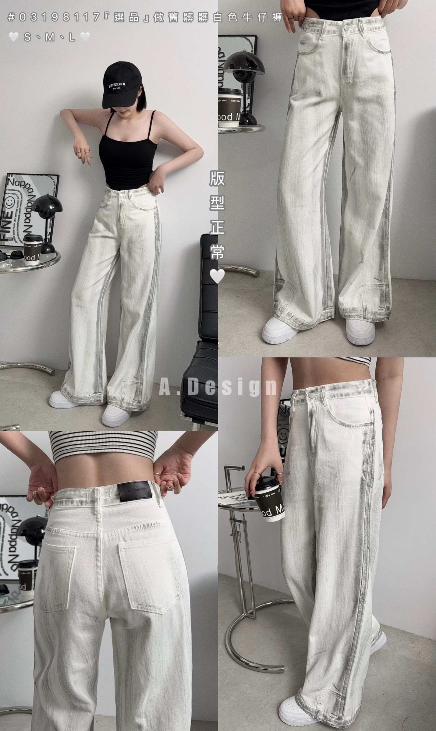8117『選品』做舊髒髒白色牛仔褲 (5)