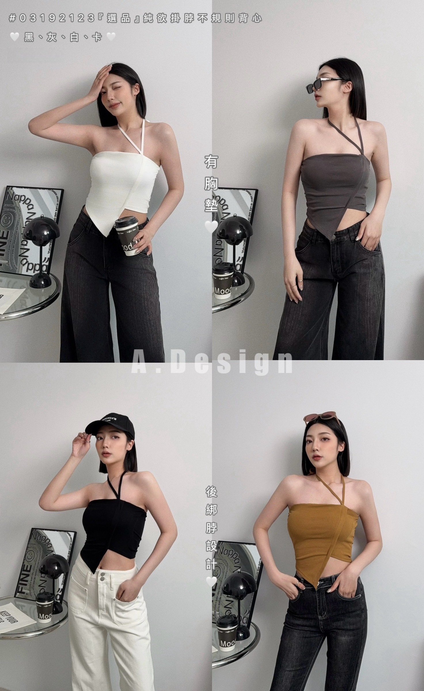 2123『選品』純欲掛脖不規則背心 (5)