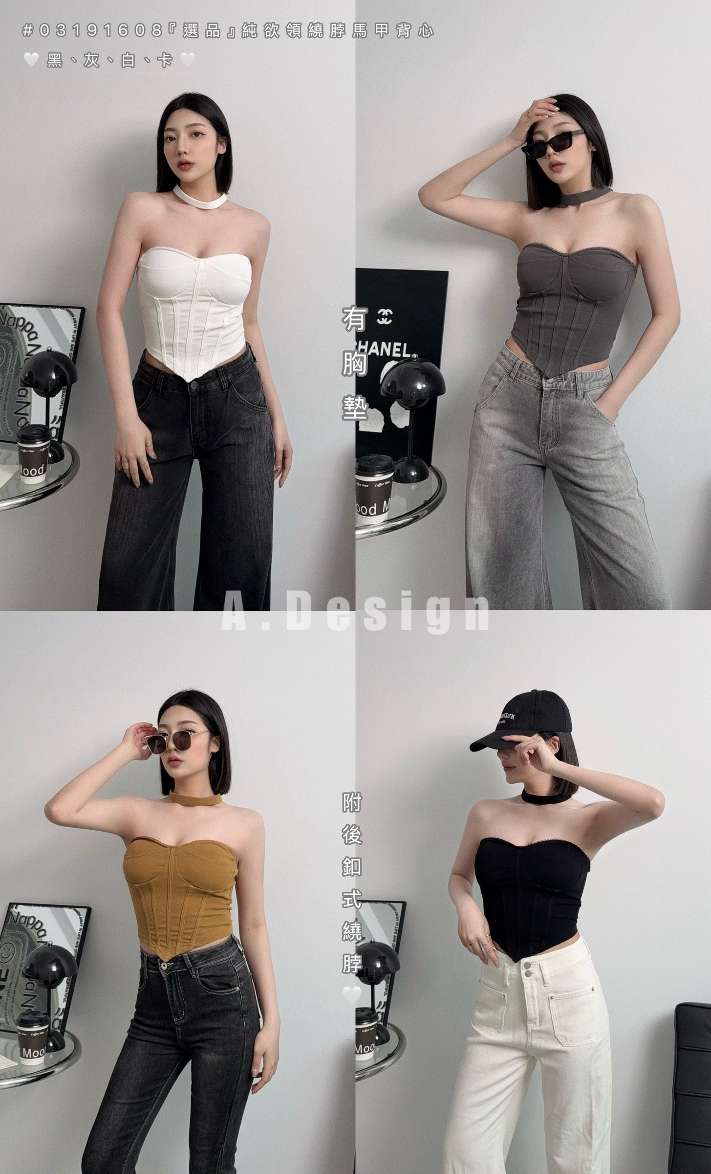 1608『選品』純欲領繞脖馬甲背心 (5)