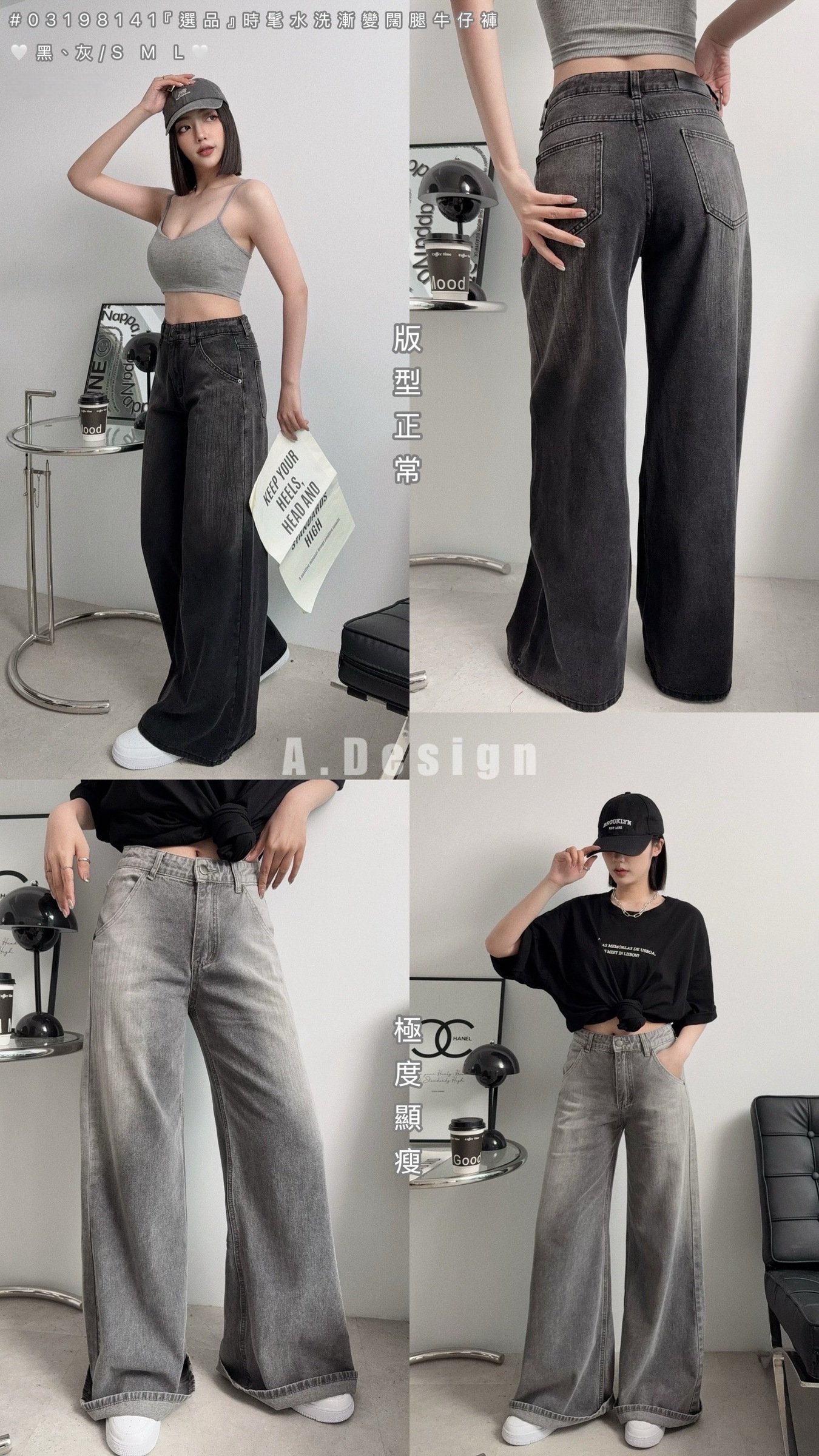 8141『選品』時髦水洗漸變闊腿牛仔褲 (5)