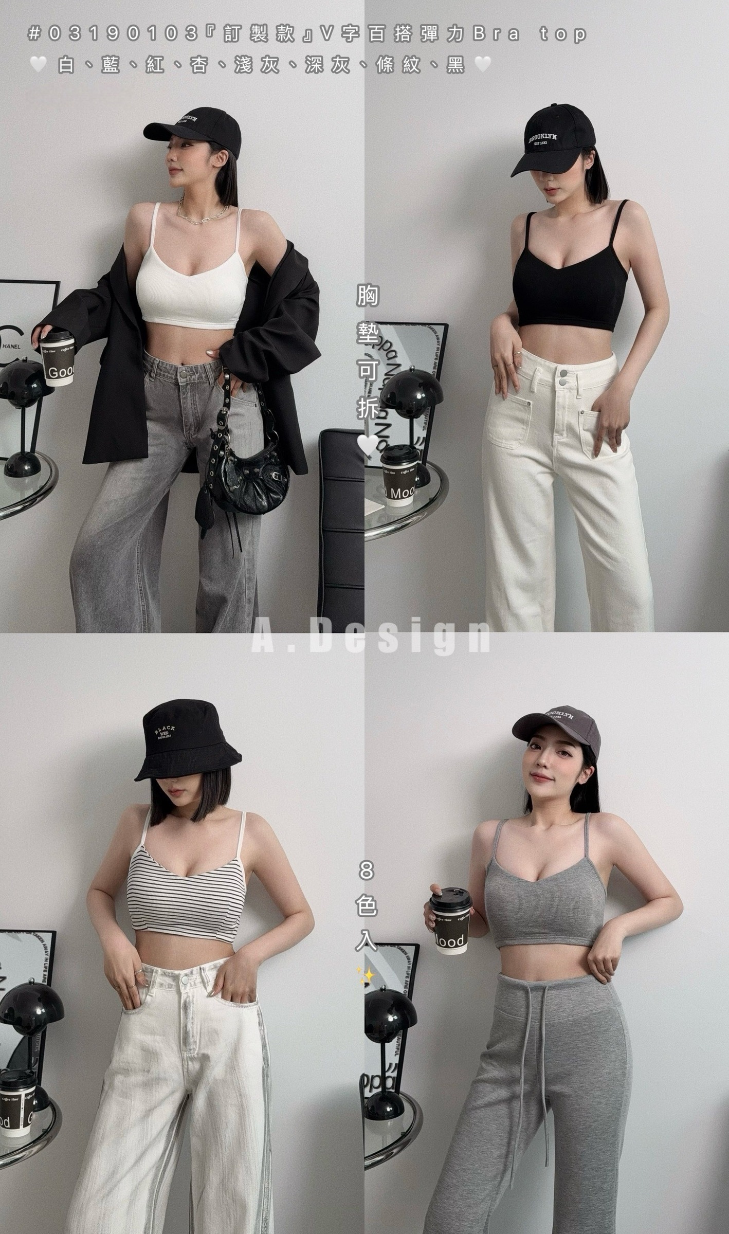 0103『訂製款』V字百搭彈力Bra top (9)