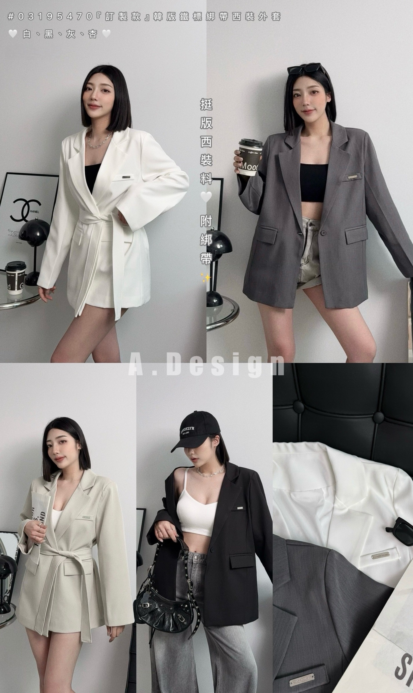 5470『訂製款』韓版鐵標綁帶西裝外套 (7)