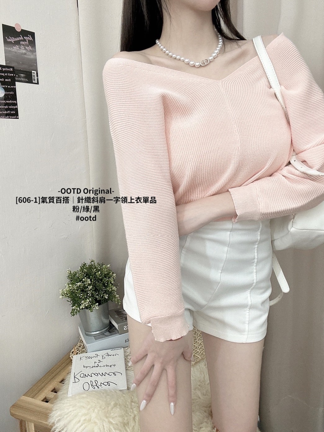 [606-1]氣質百搭｜針織斜肩一字領上衣單品 (2)