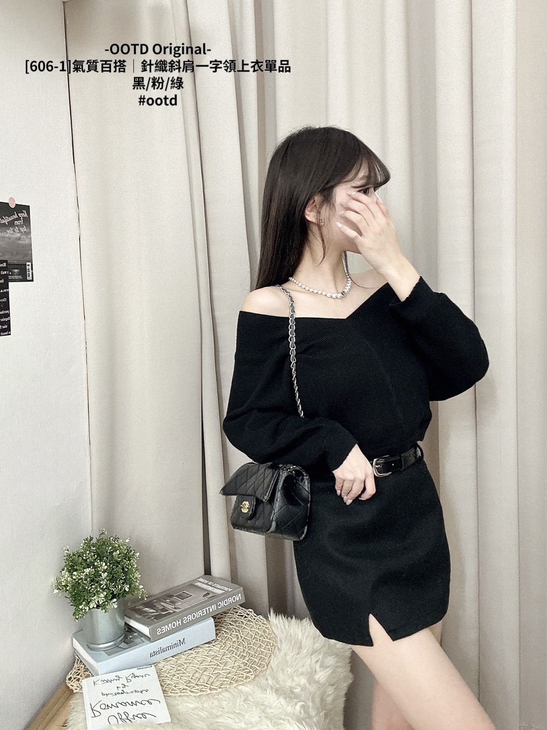[606-1]氣質百搭｜針織斜肩一字領上衣單品 (5)