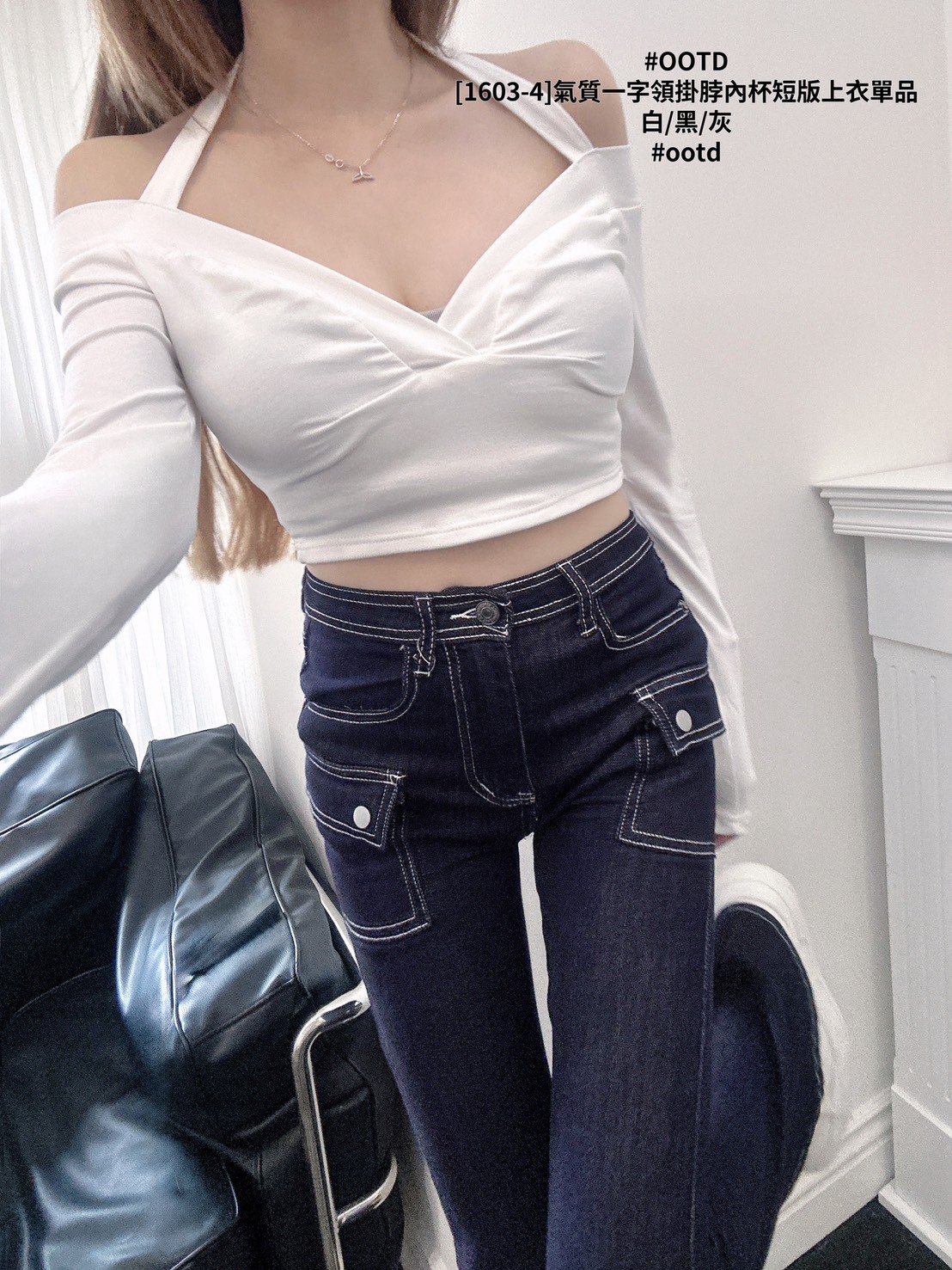 [1603-4]氣質一字領掛脖內杯短版上衣單品