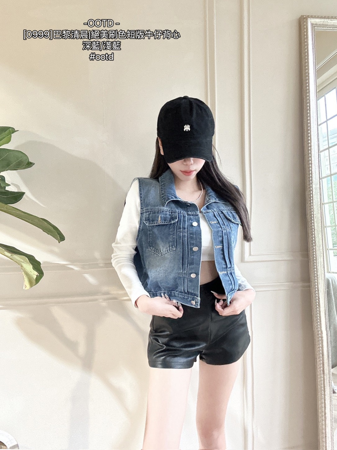 [0999]巴黎清晨絕美刷色短版牛仔背心 (4)