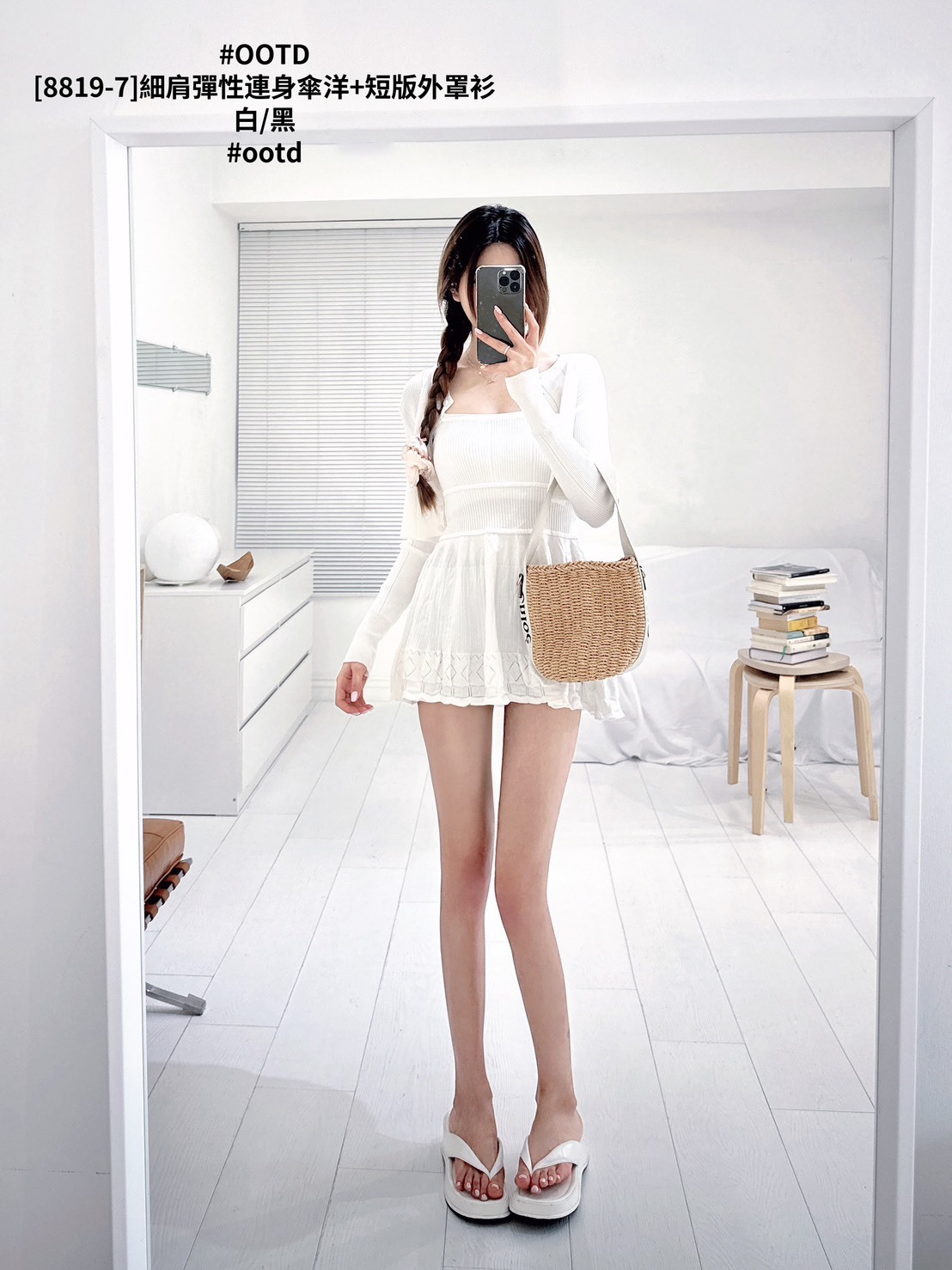 [8819-7]細肩彈性連身傘洋+短版外罩衫 (7)