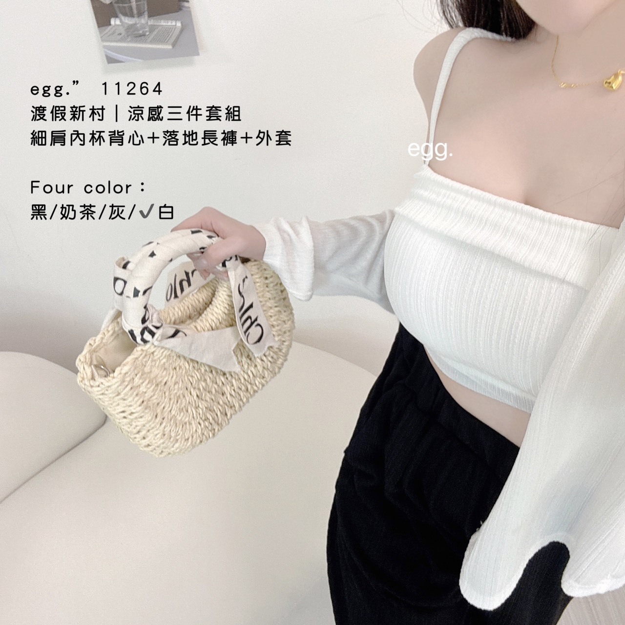 11264渡假新村｜涼感三件套組細肩內杯背心+落地長褲+外套 (3)