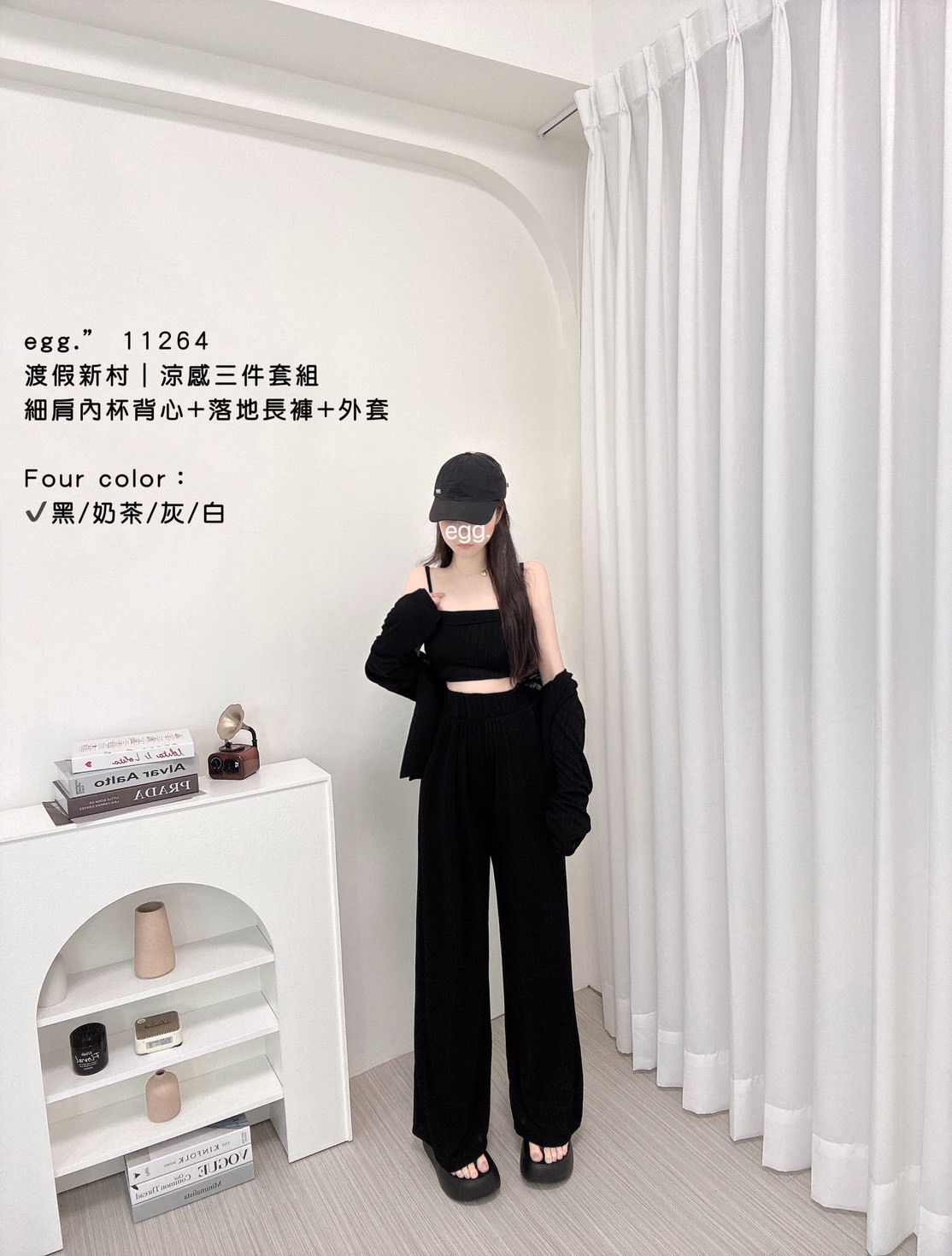 11264渡假新村｜涼感三件套組細肩內杯背心+落地長褲+外套 (9)