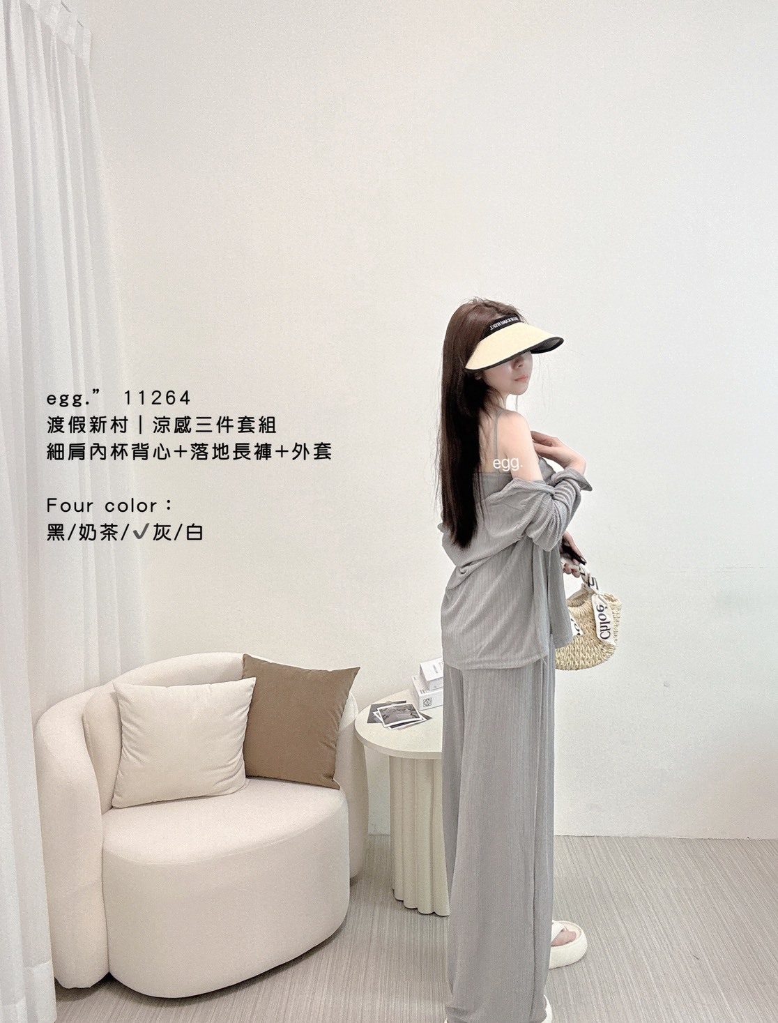 11264渡假新村｜涼感三件套組細肩內杯背心+落地長褲+外套 (2)
