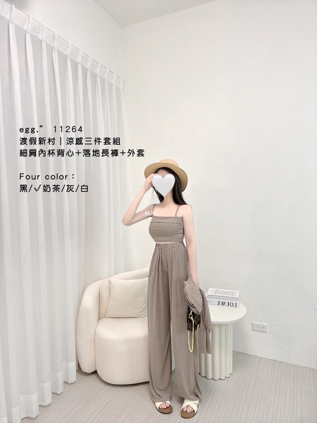 11264渡假新村｜涼感三件套組細肩內杯背心+落地長褲+外套 (7)