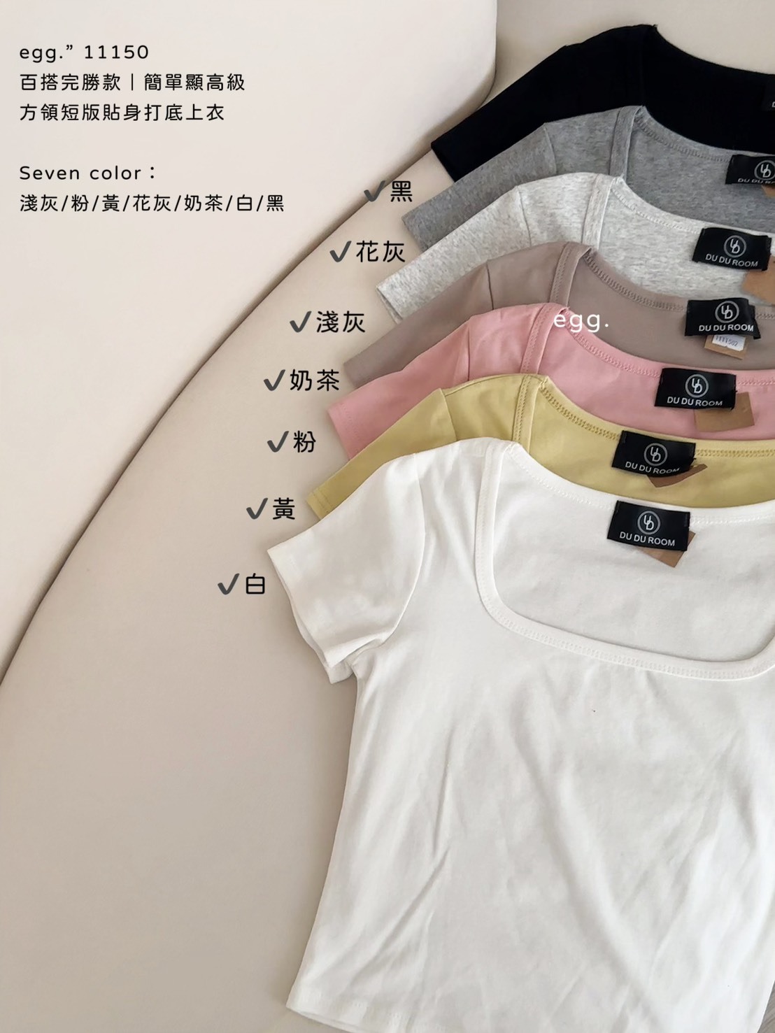 11150百搭完勝款｜簡單顯高級方領短版貼身打底上衣 (9)