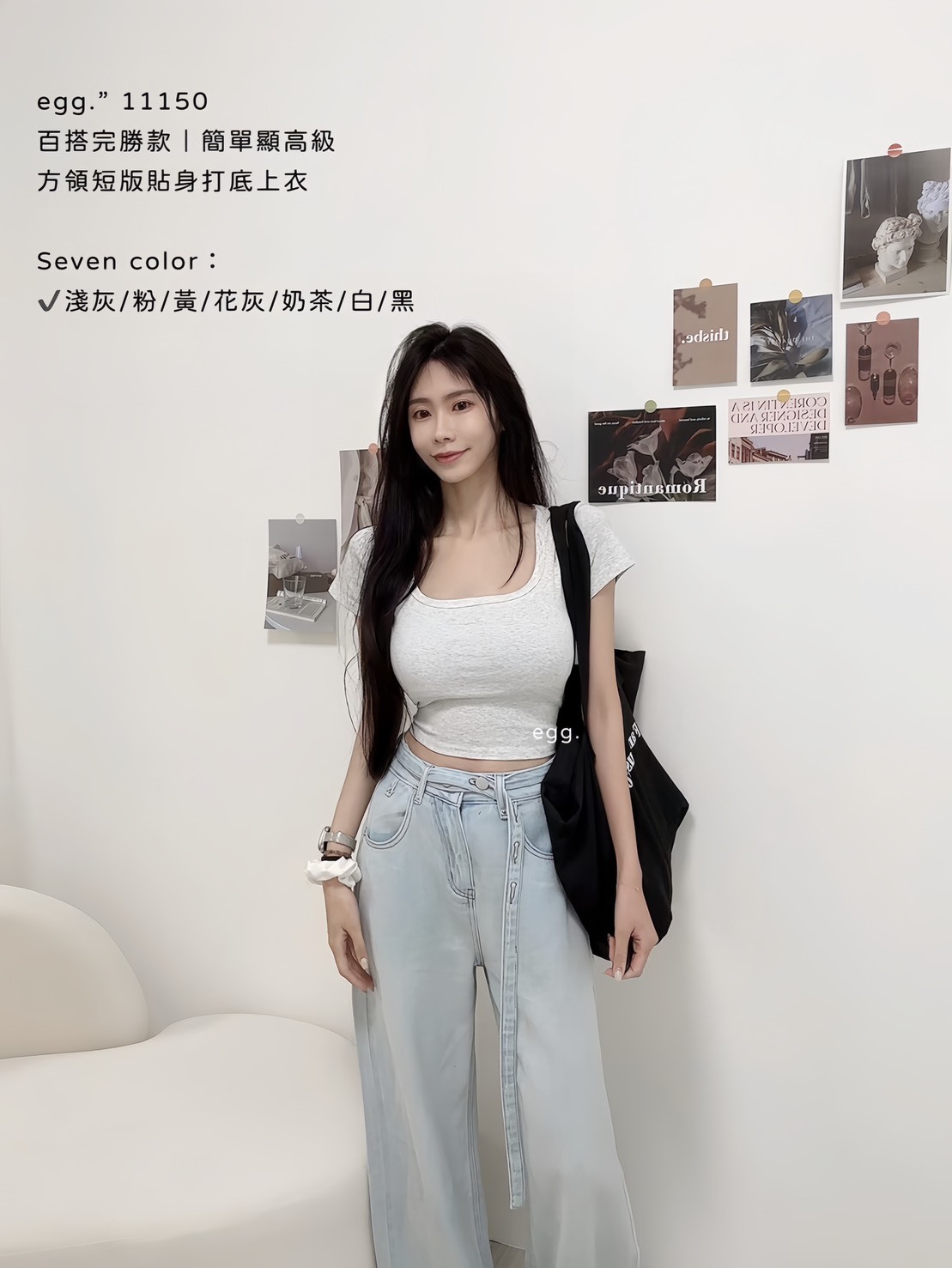 11150百搭完勝款｜簡單顯高級方領短版貼身打底上衣