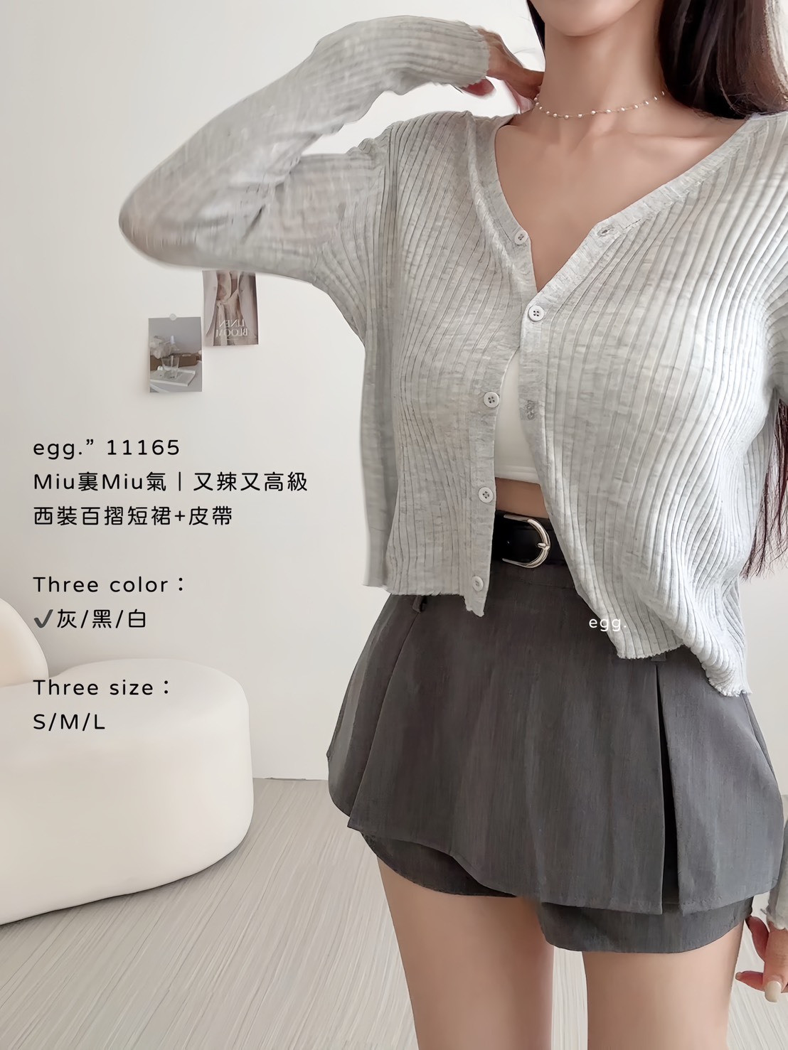11165Miu裏Miu氣｜又辣又高級西裝百摺短裙+皮帶 (2)