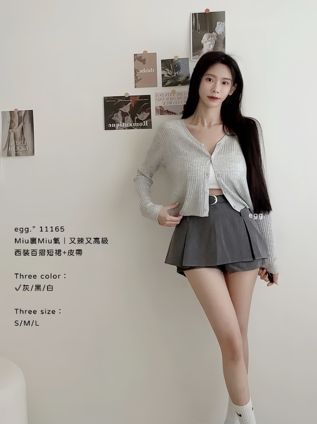 11165Miu裏Miu氣｜又辣又高級西裝百摺短裙+皮帶