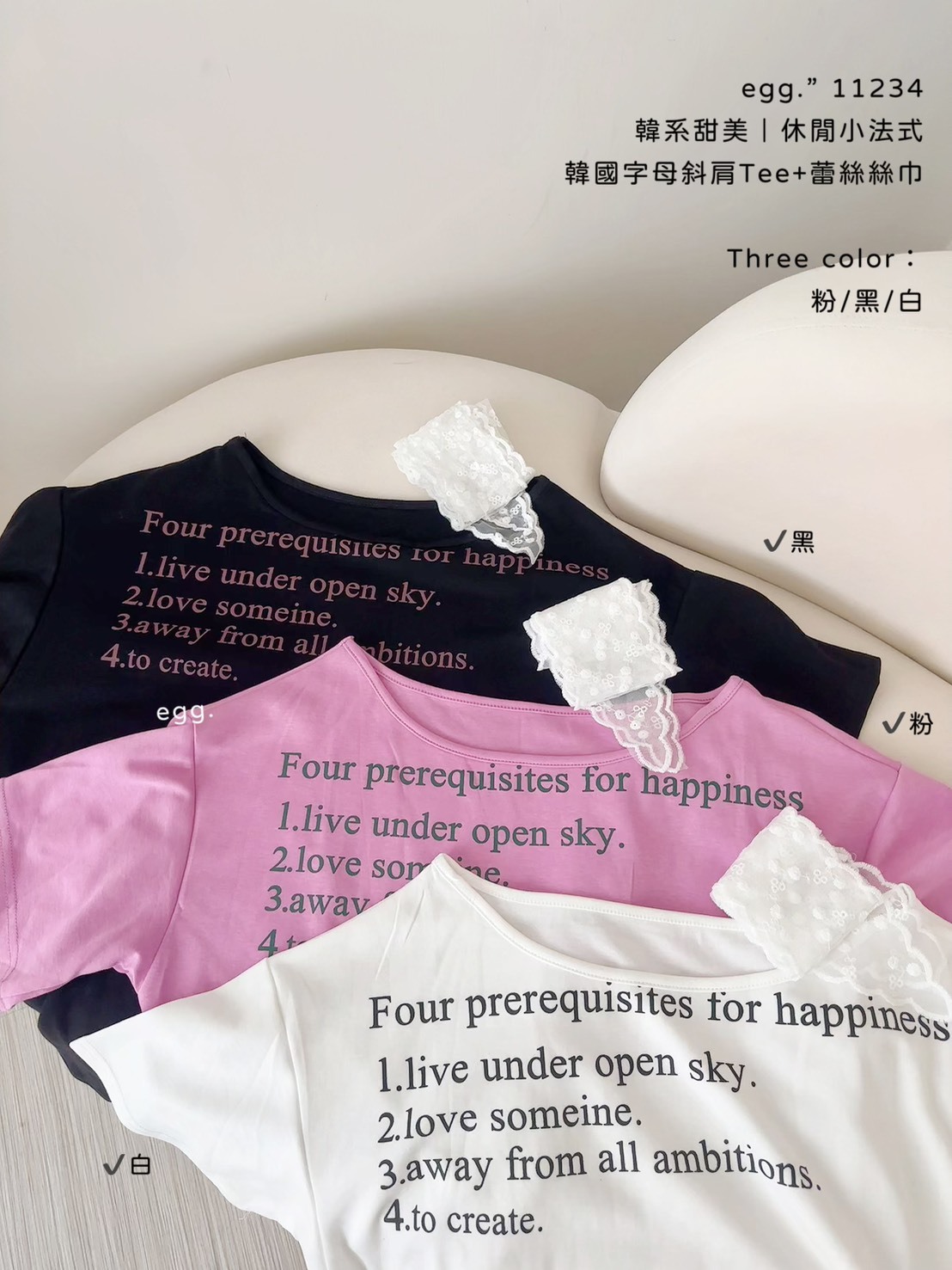 11234韓系甜美｜休閒小法式韓國字母斜肩Tee+蕾絲絲巾 (8)