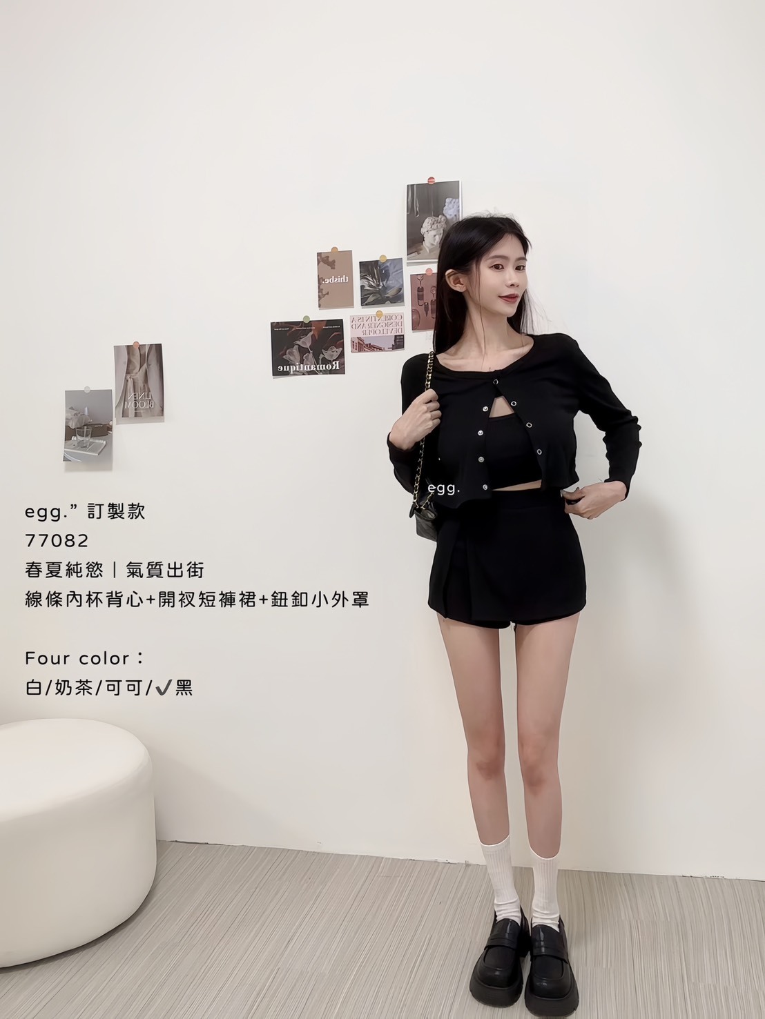 訂製款77082春夏純慾｜氣質出街線條內杯背心+開衩短褲裙+鈕釦小外罩 (4)